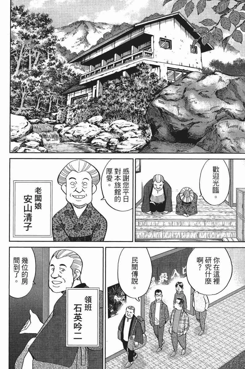 33卷 第14页