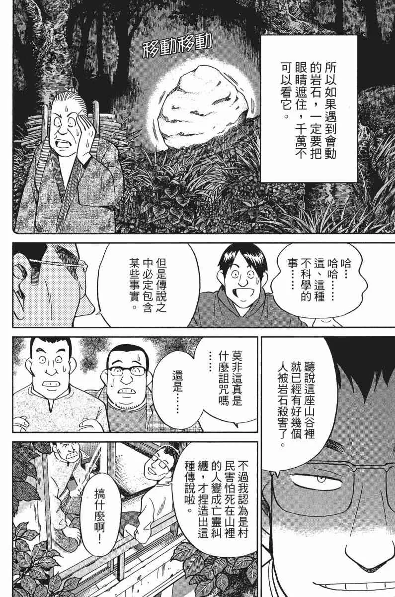 33卷 第18页