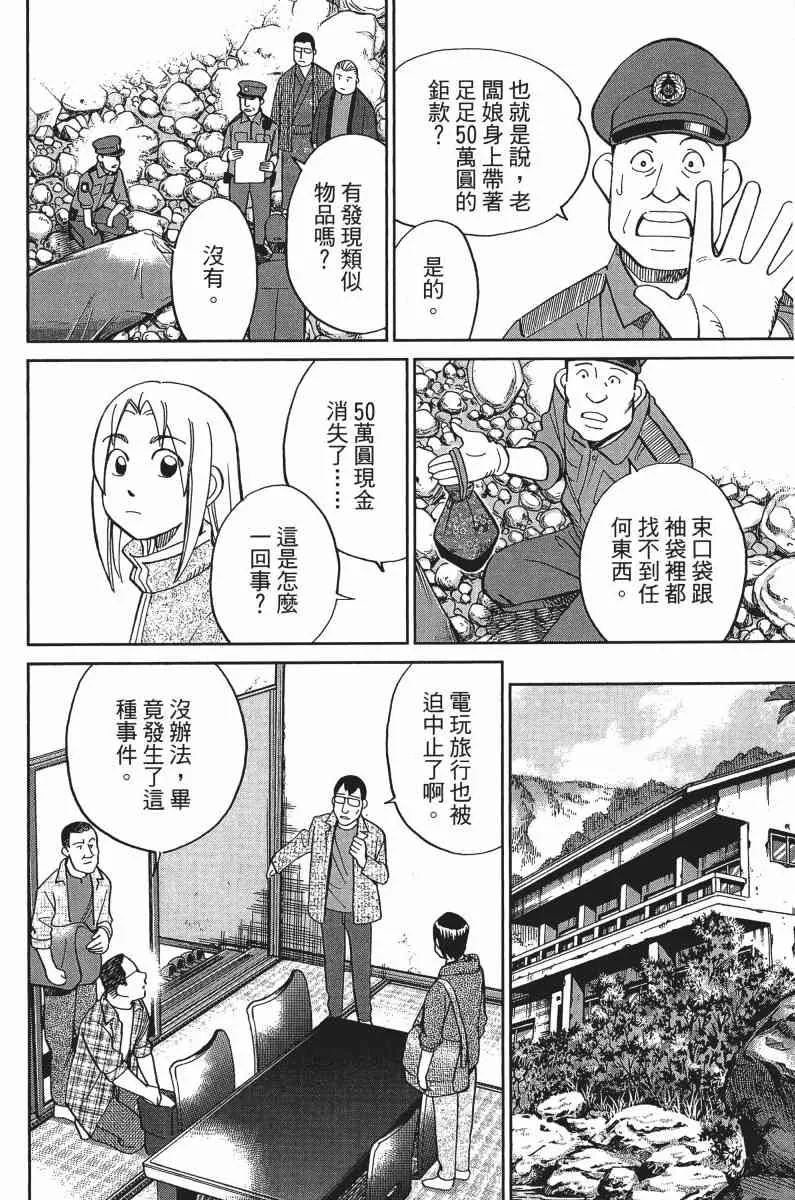 33卷 第32页