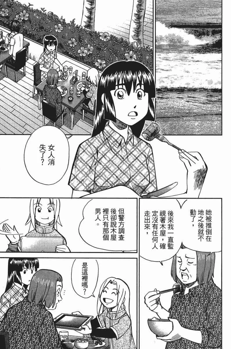 33卷 第73页