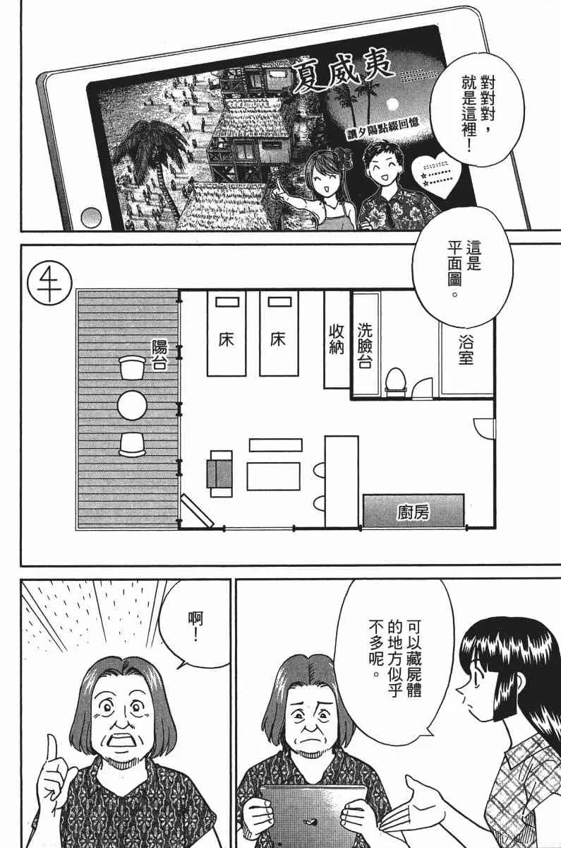33卷 第74页
