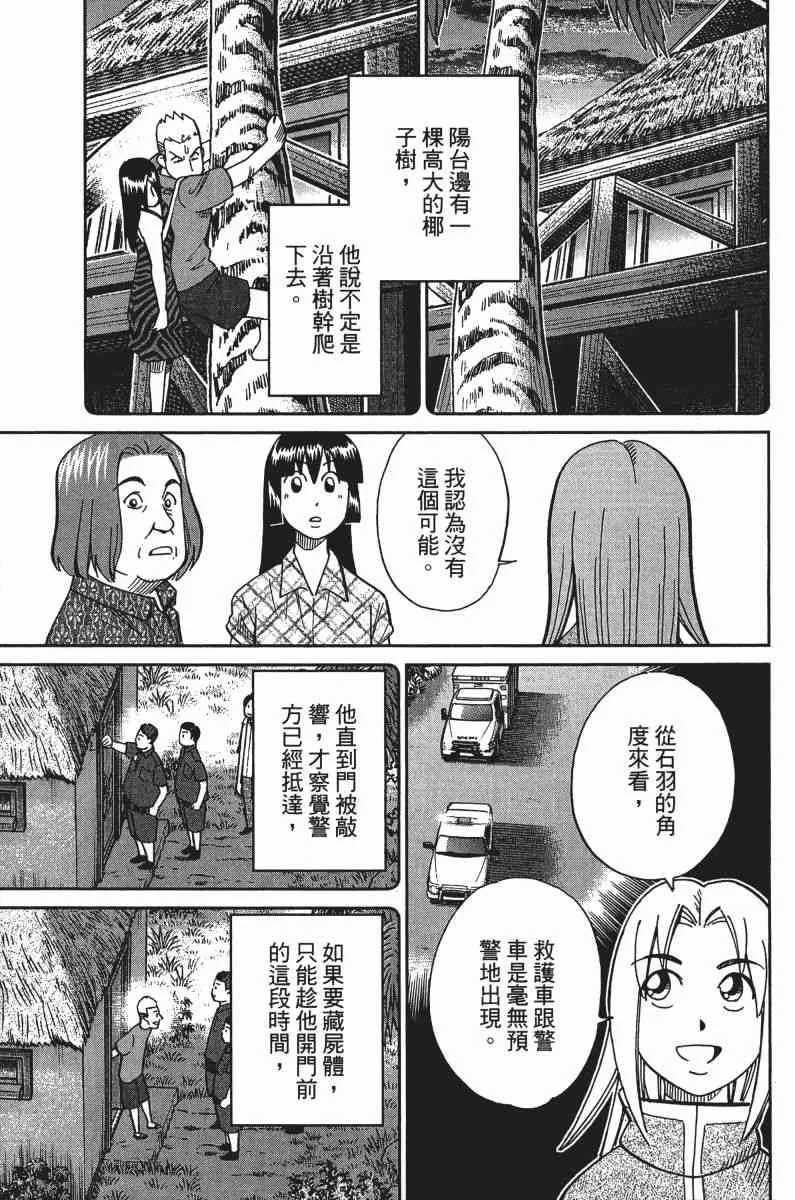 33卷 第75页