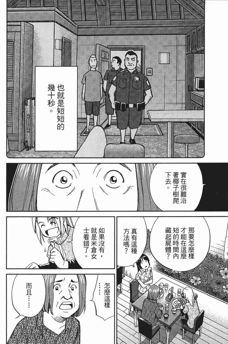 33卷 第76页