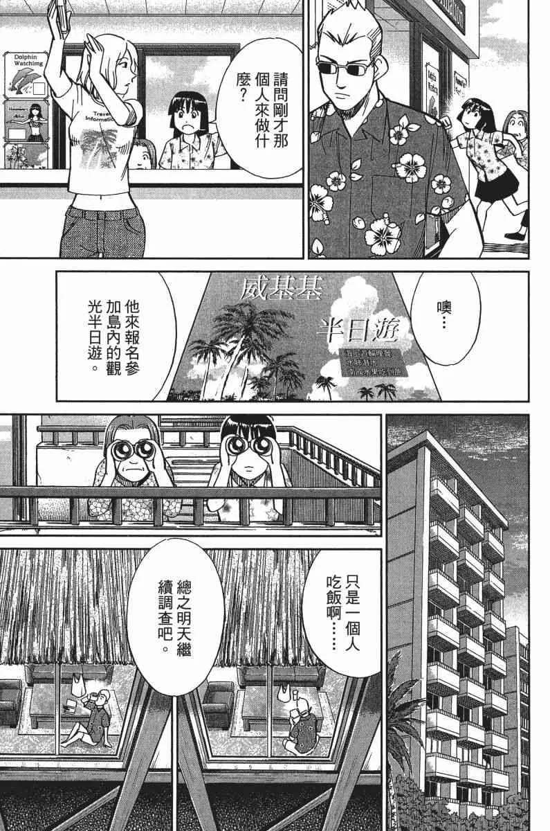 33卷 第79页