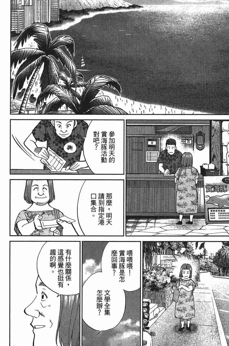 33卷 第98页