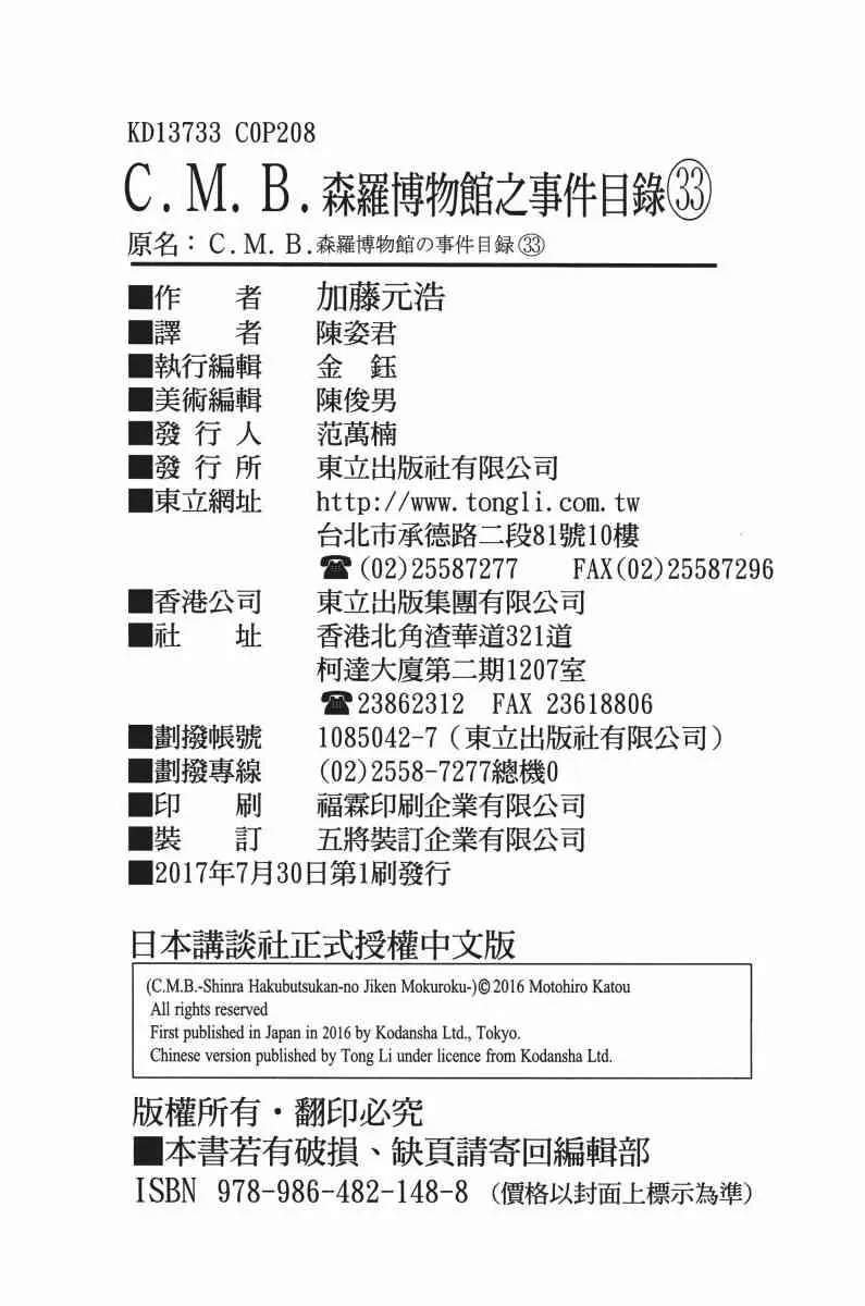 33卷 第205页