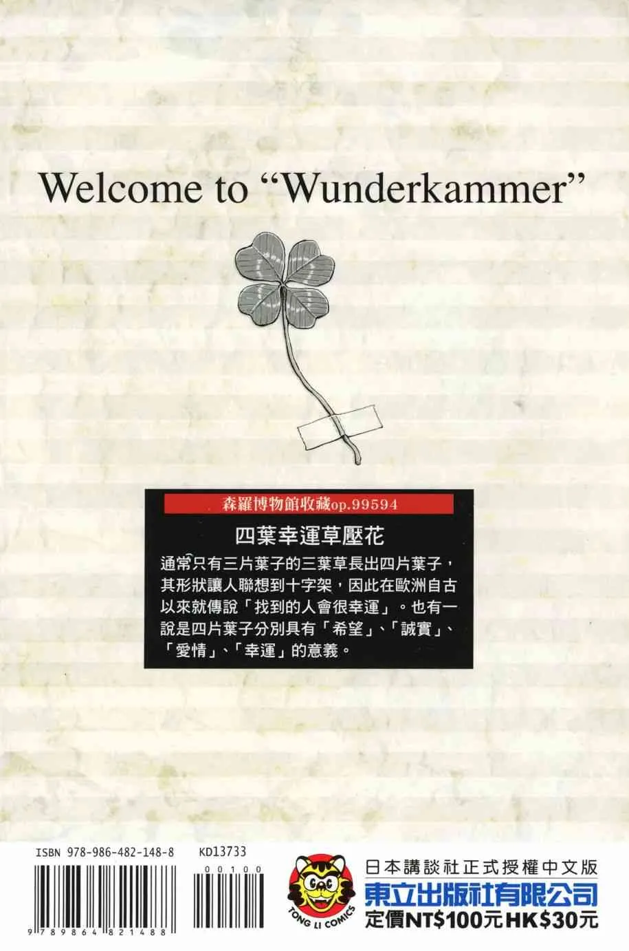 33卷 第207页