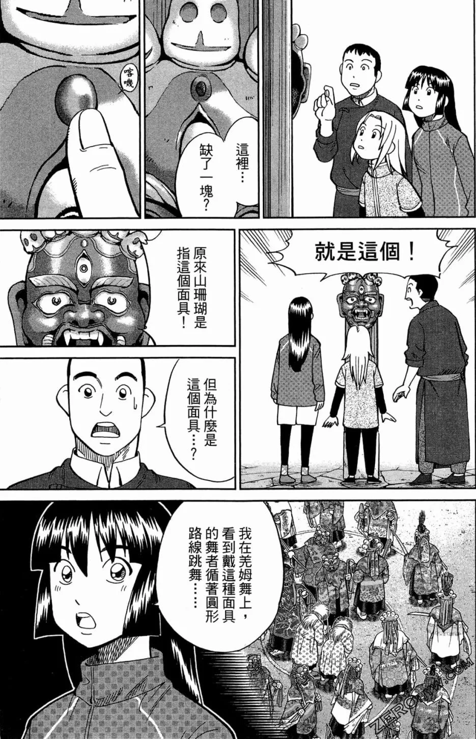 36卷 第41页