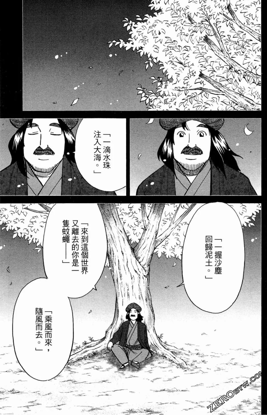 36卷 第97页