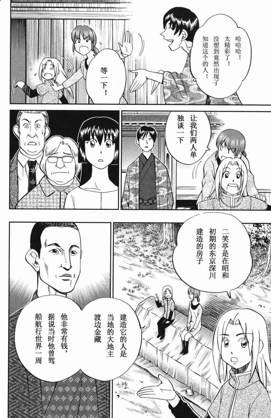 72话 第18页