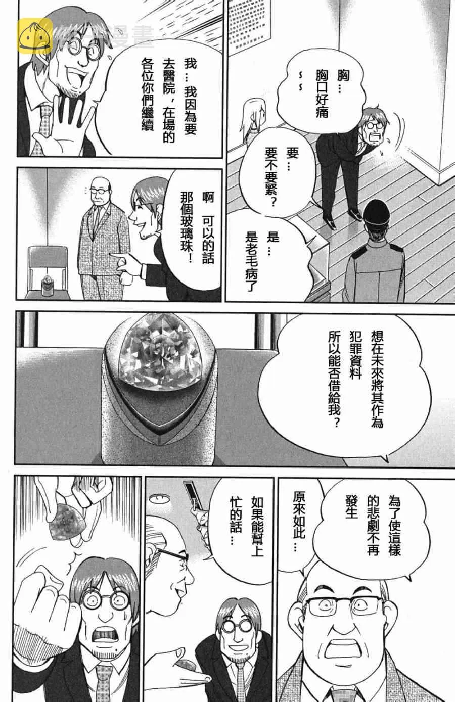 73话 第34页