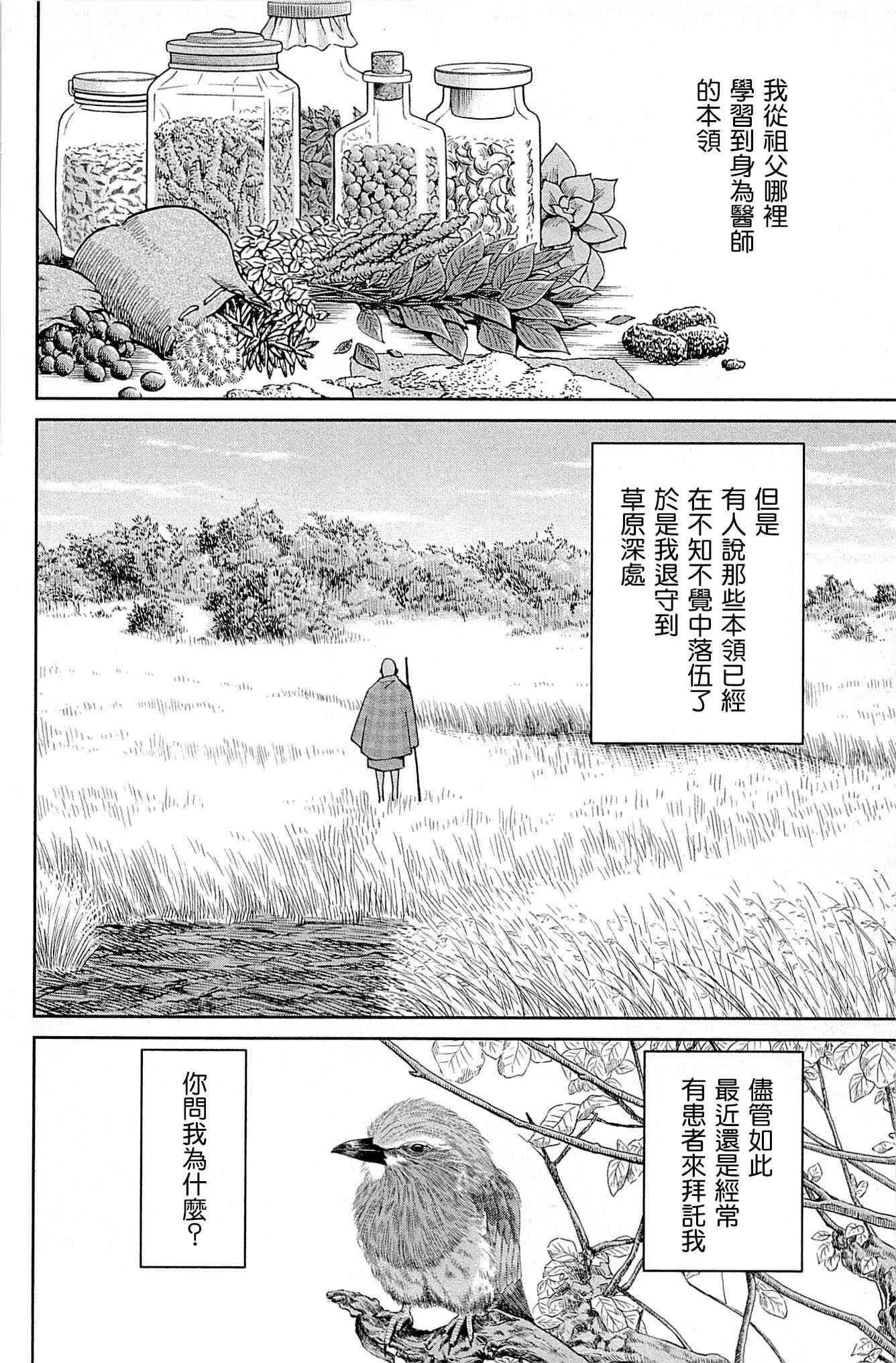 81话 第2页