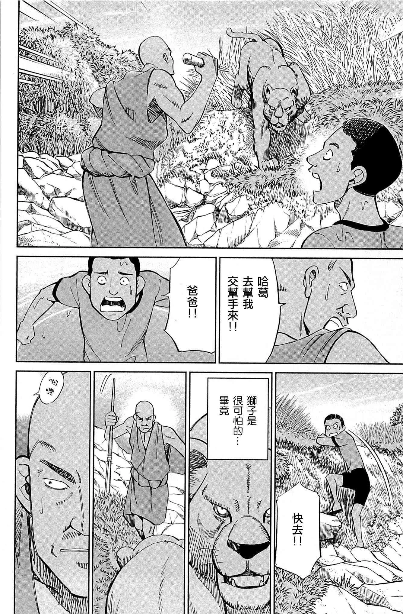 81话 第4页