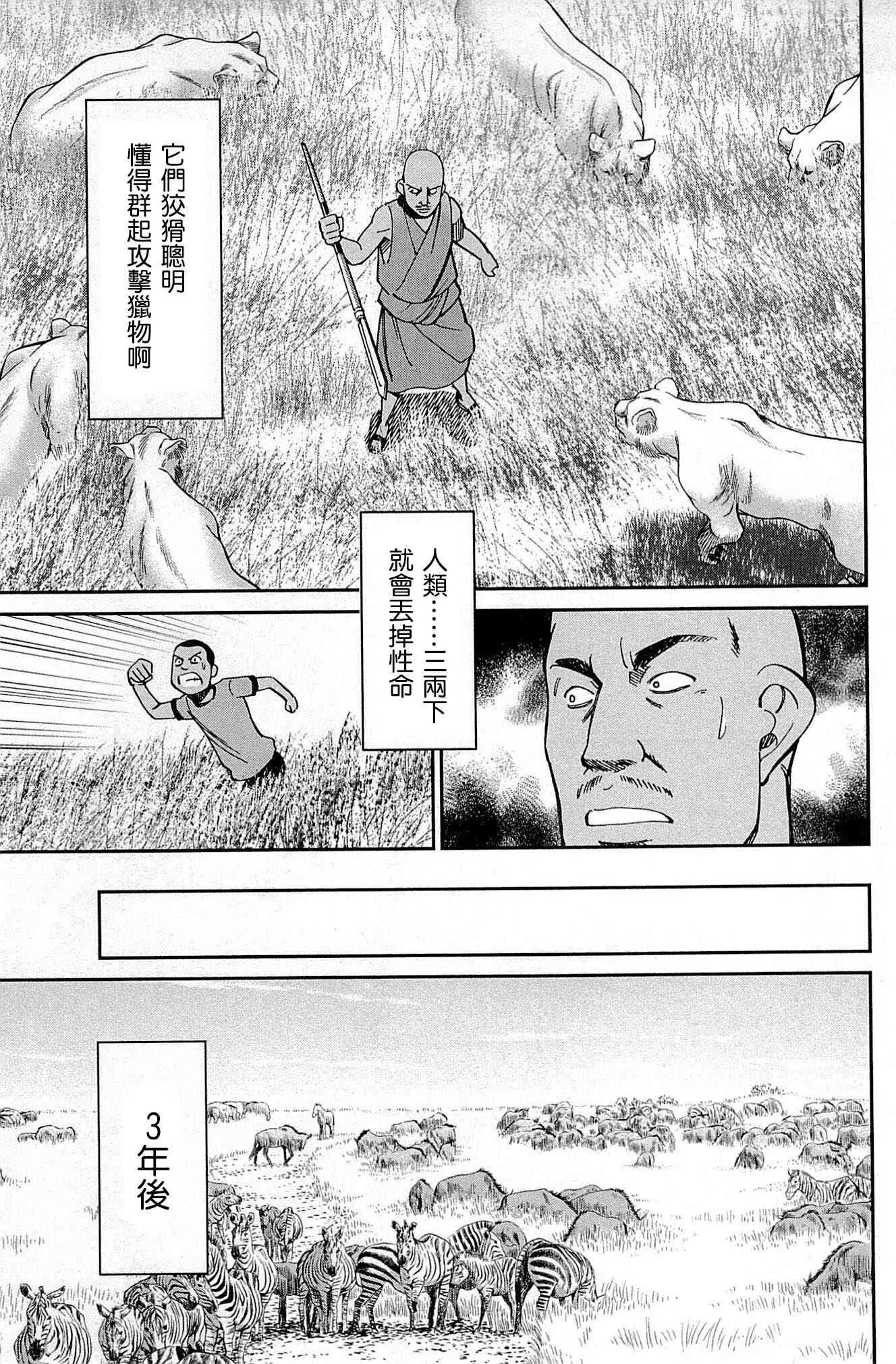 81话 第5页