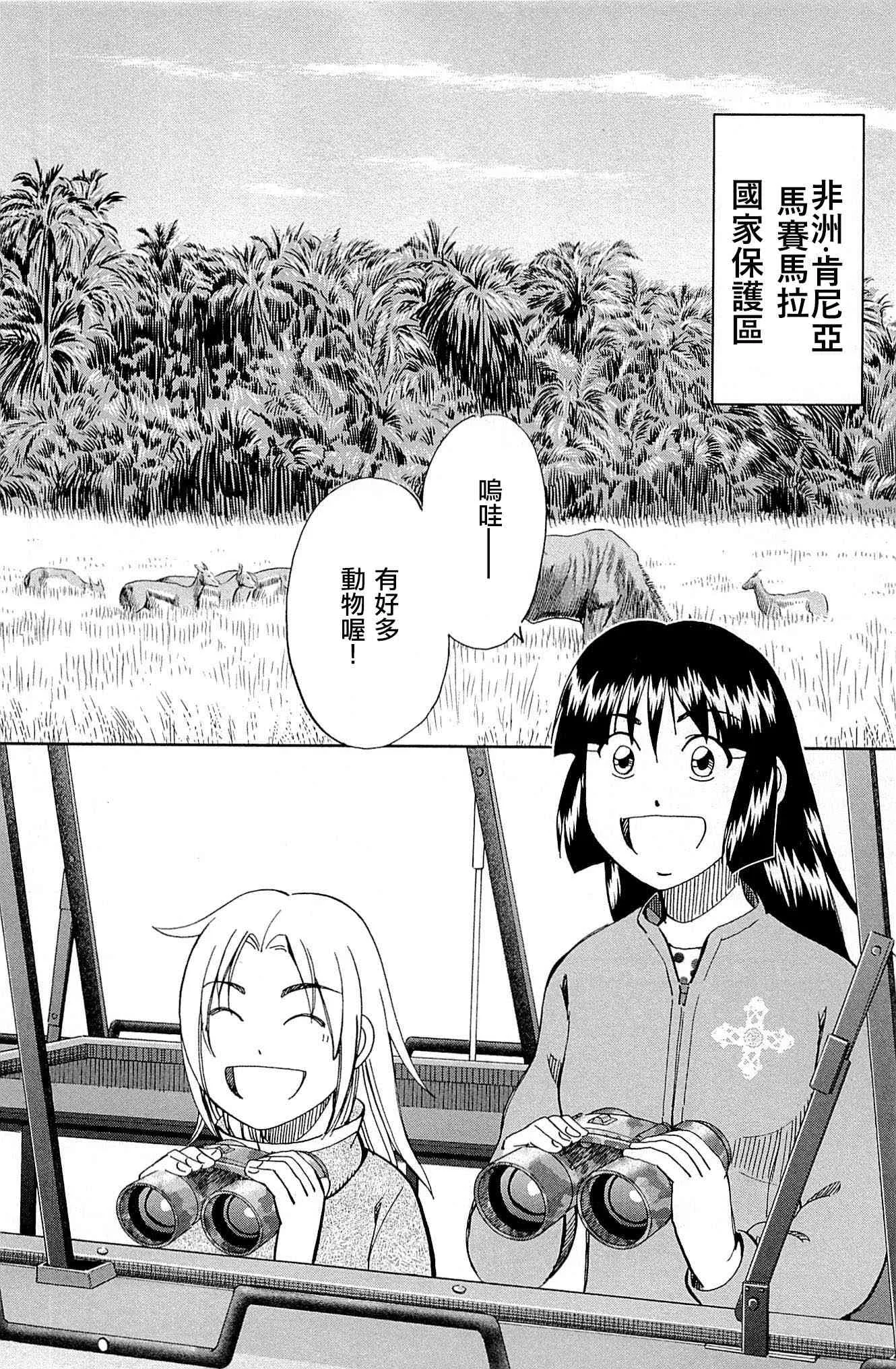 81话 第6页