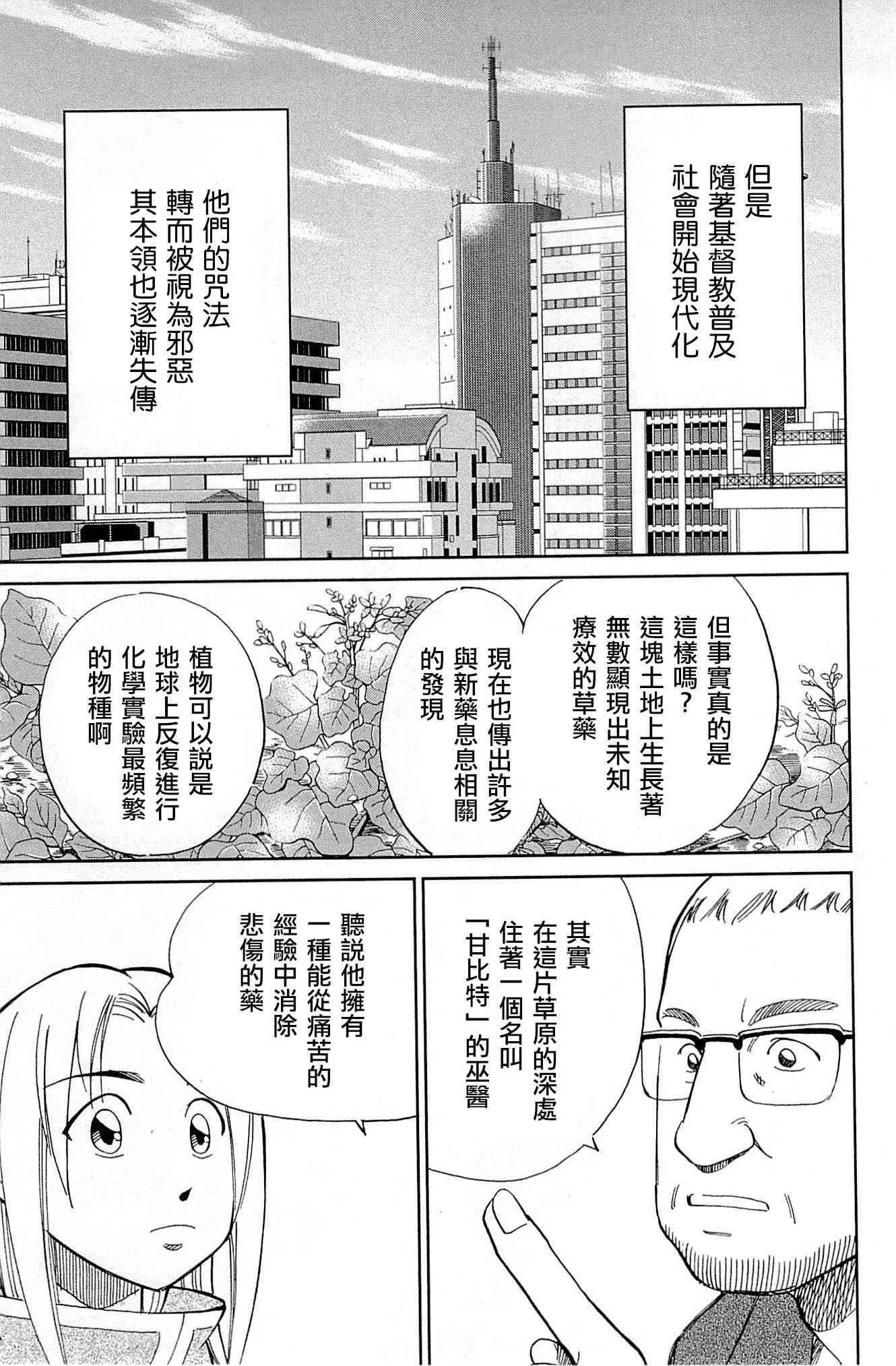 81话 第11页