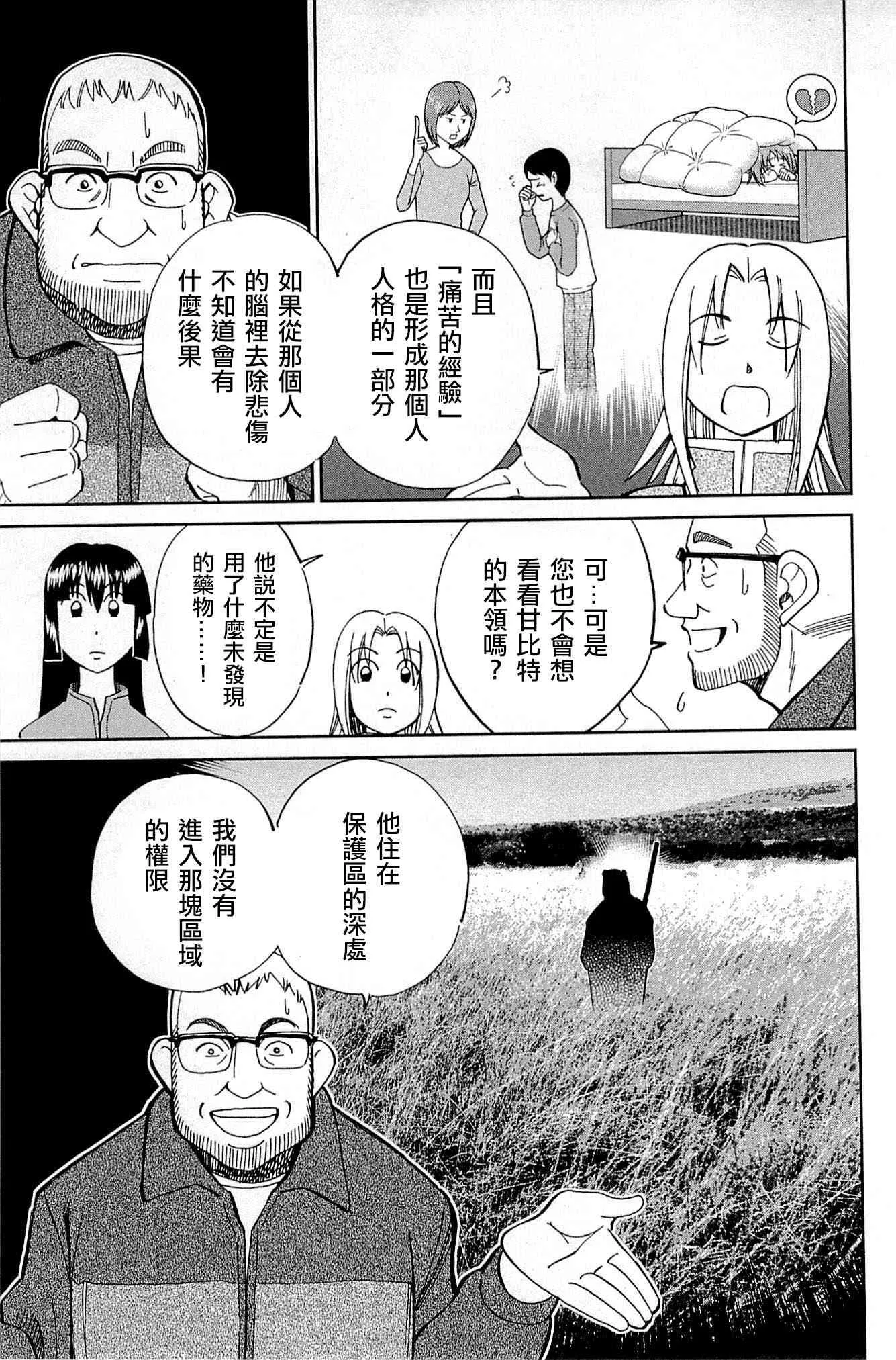 81话 第13页