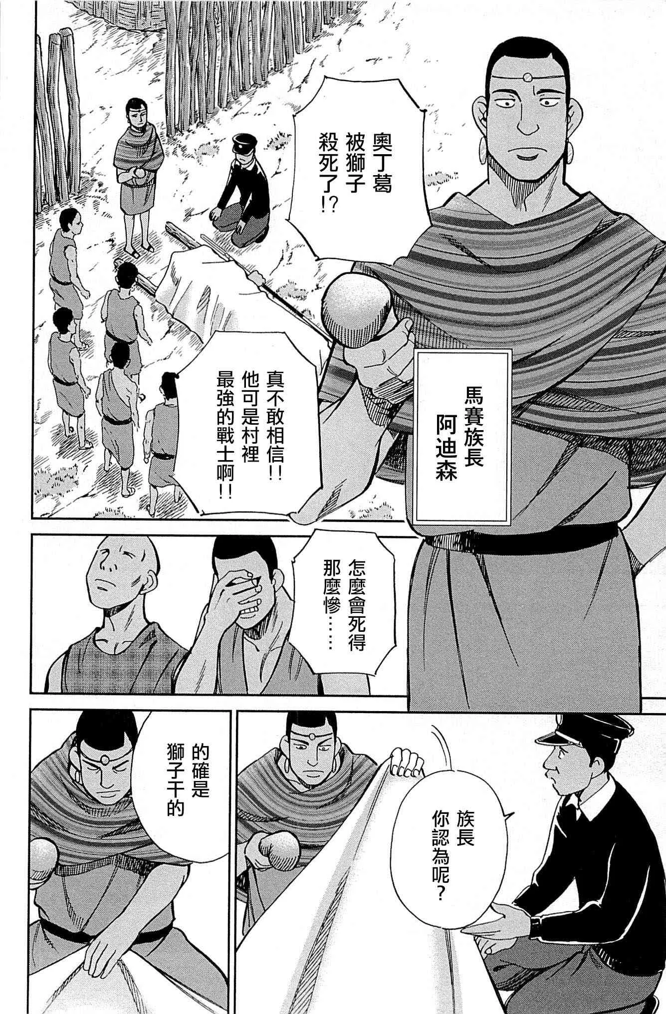 81话 第16页