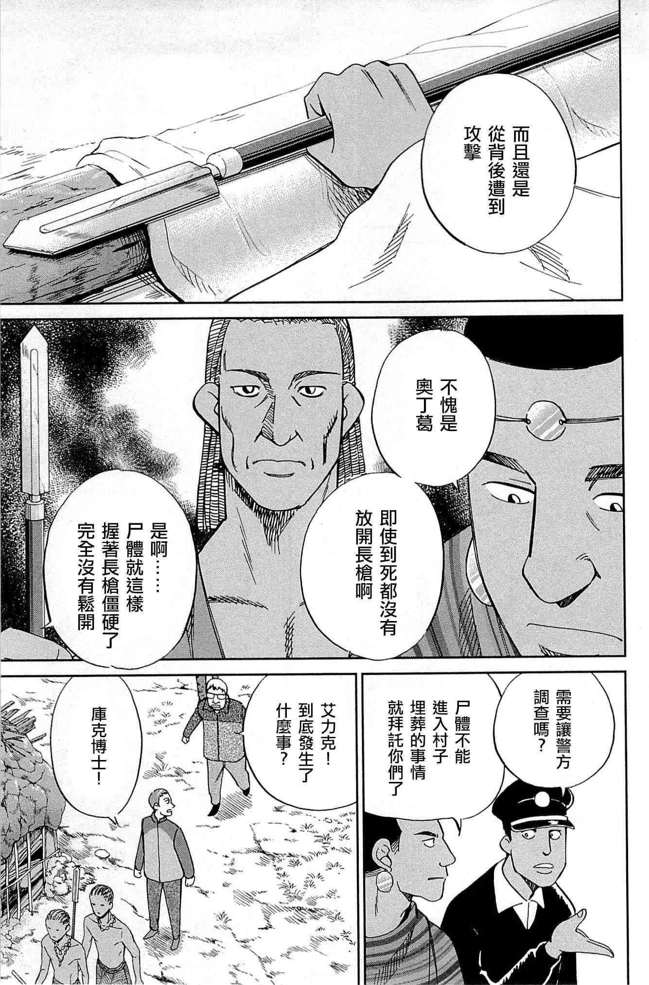81话 第17页