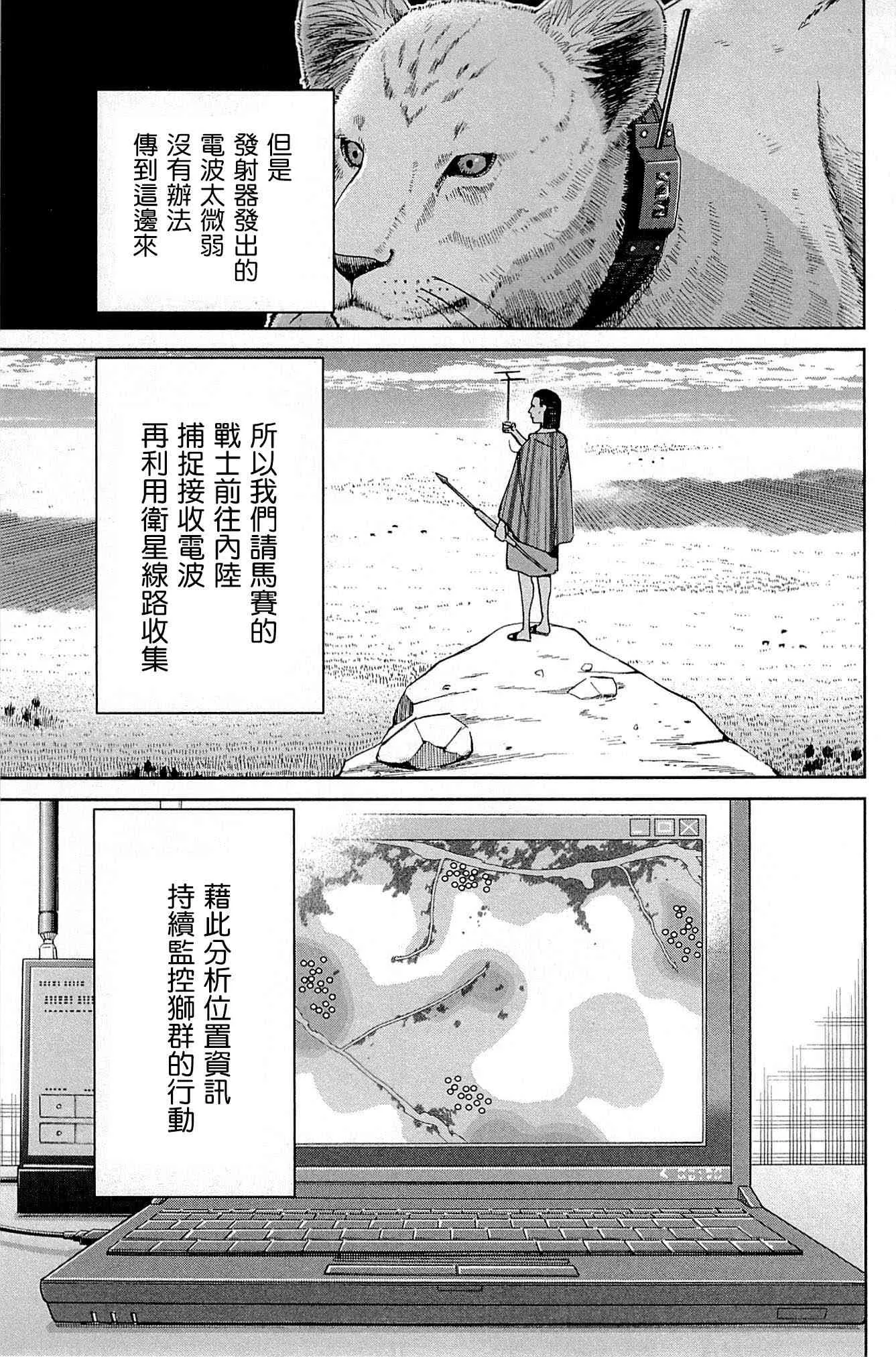 81话 第19页