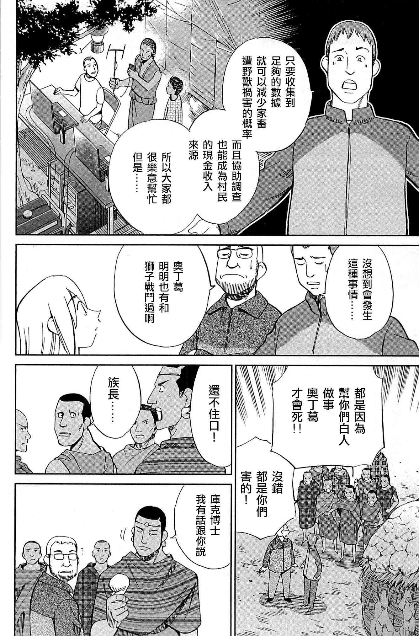 81话 第20页