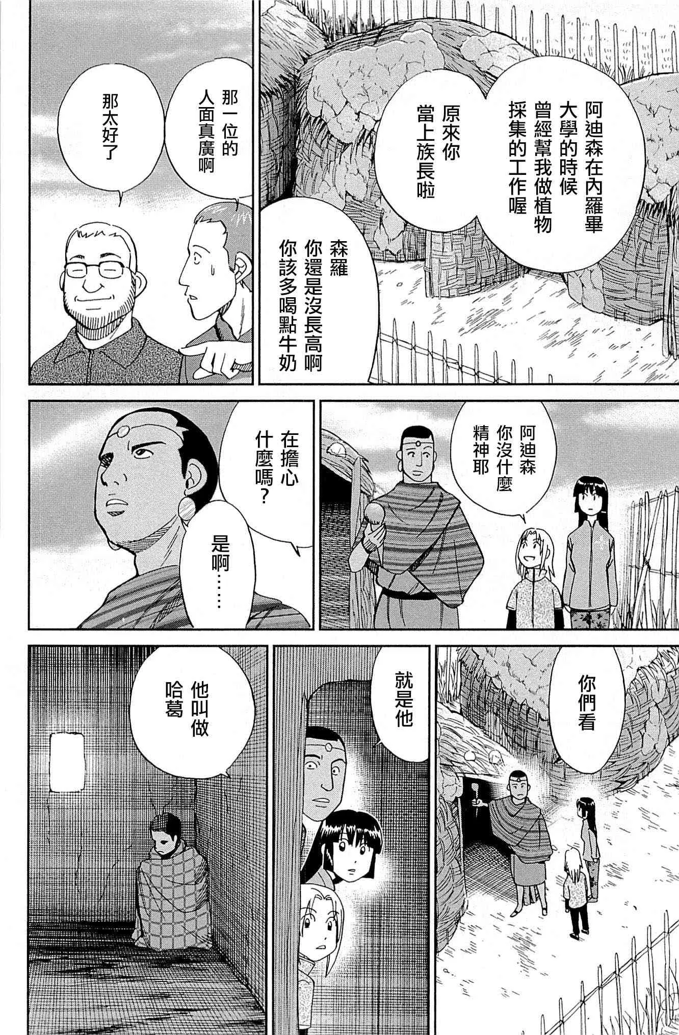 81话 第22页