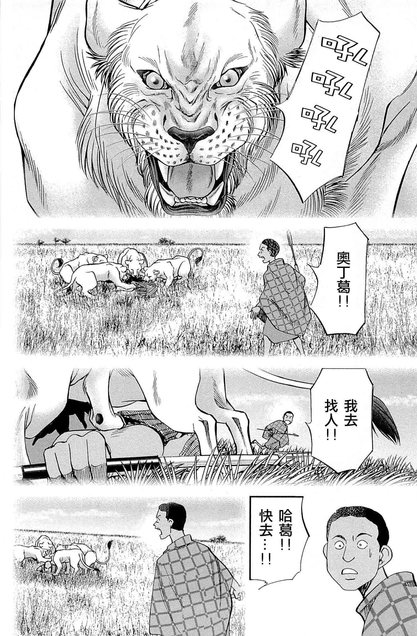 81话 第30页