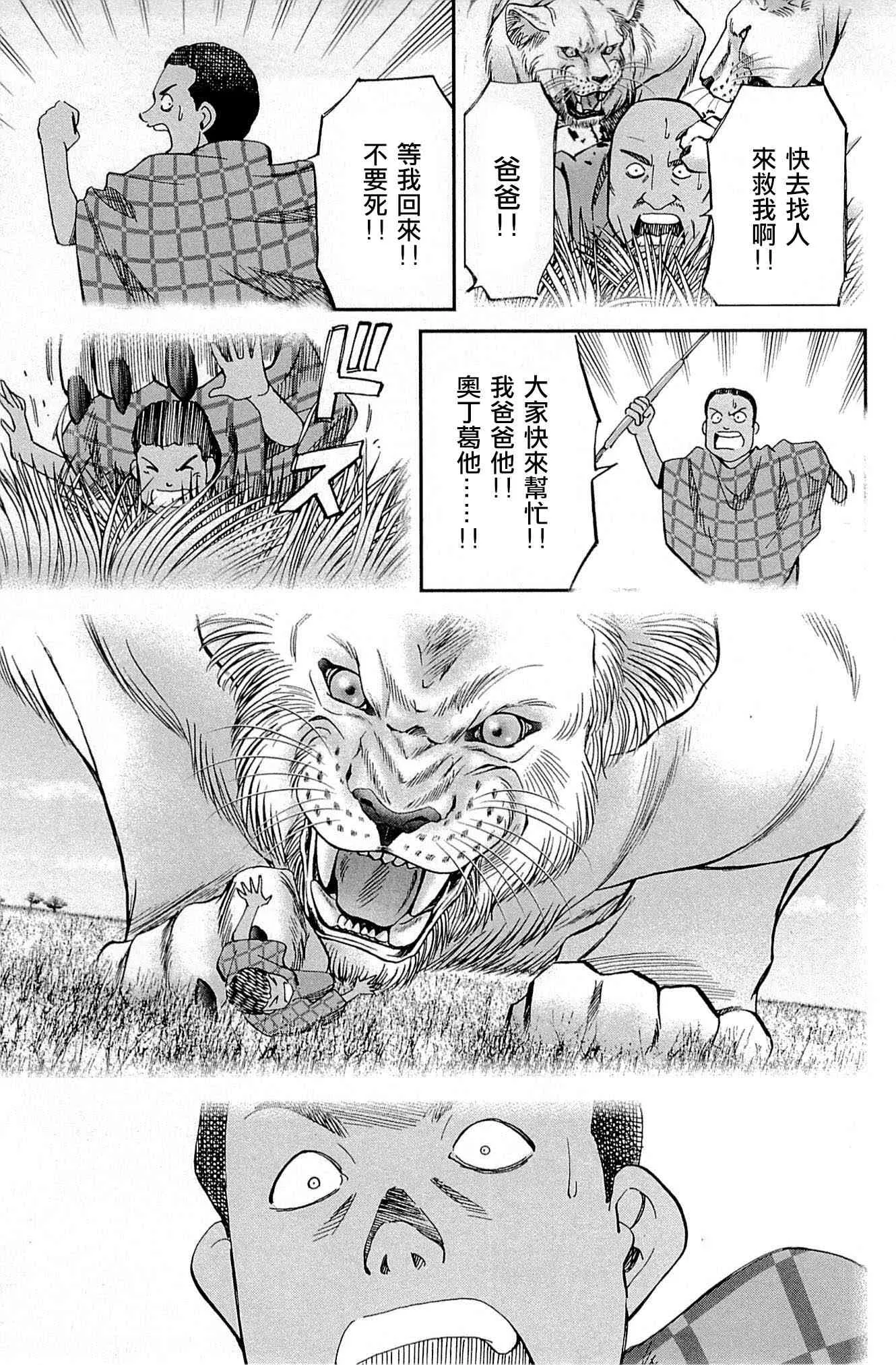 81话 第31页