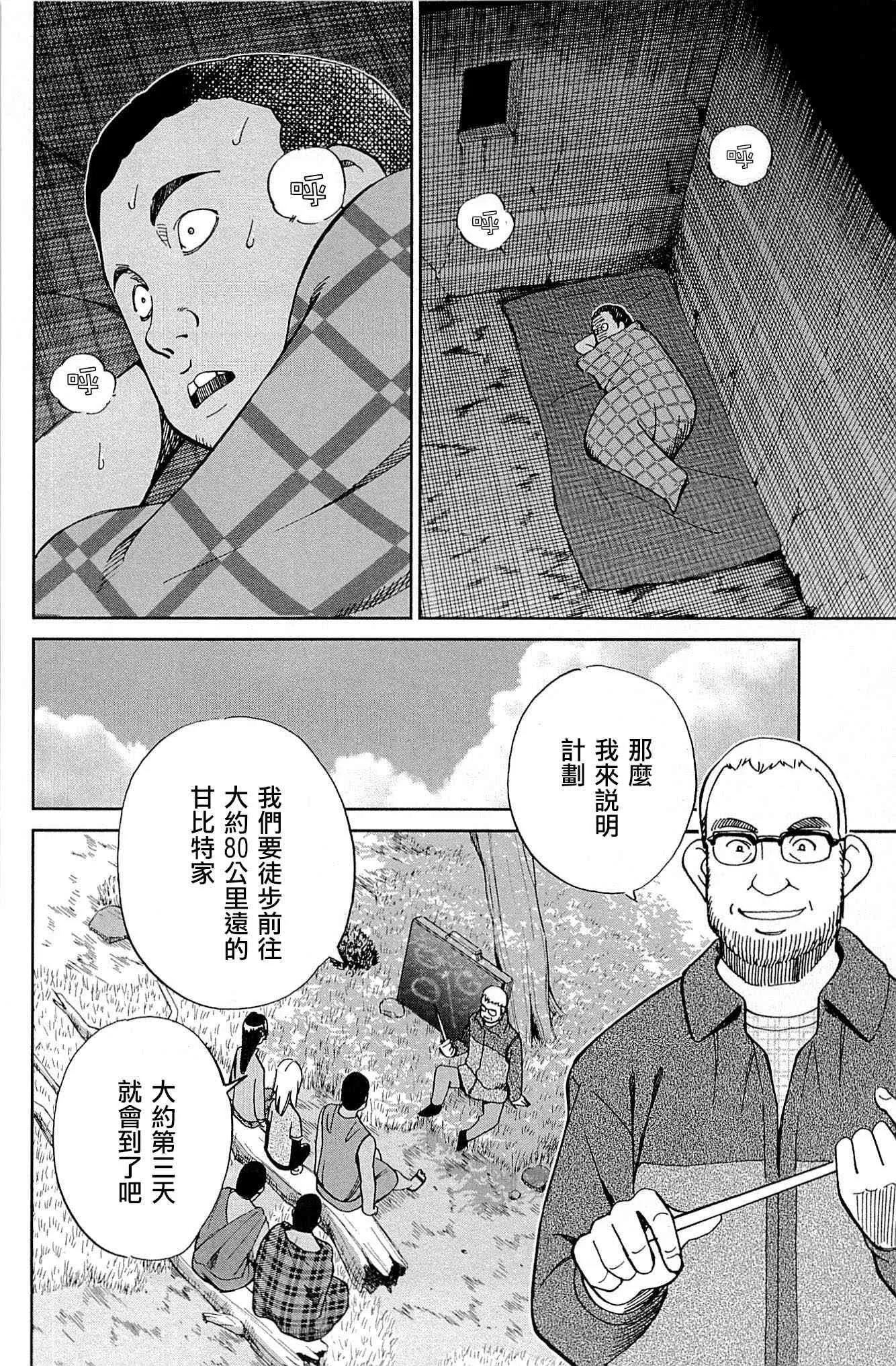 81话 第32页