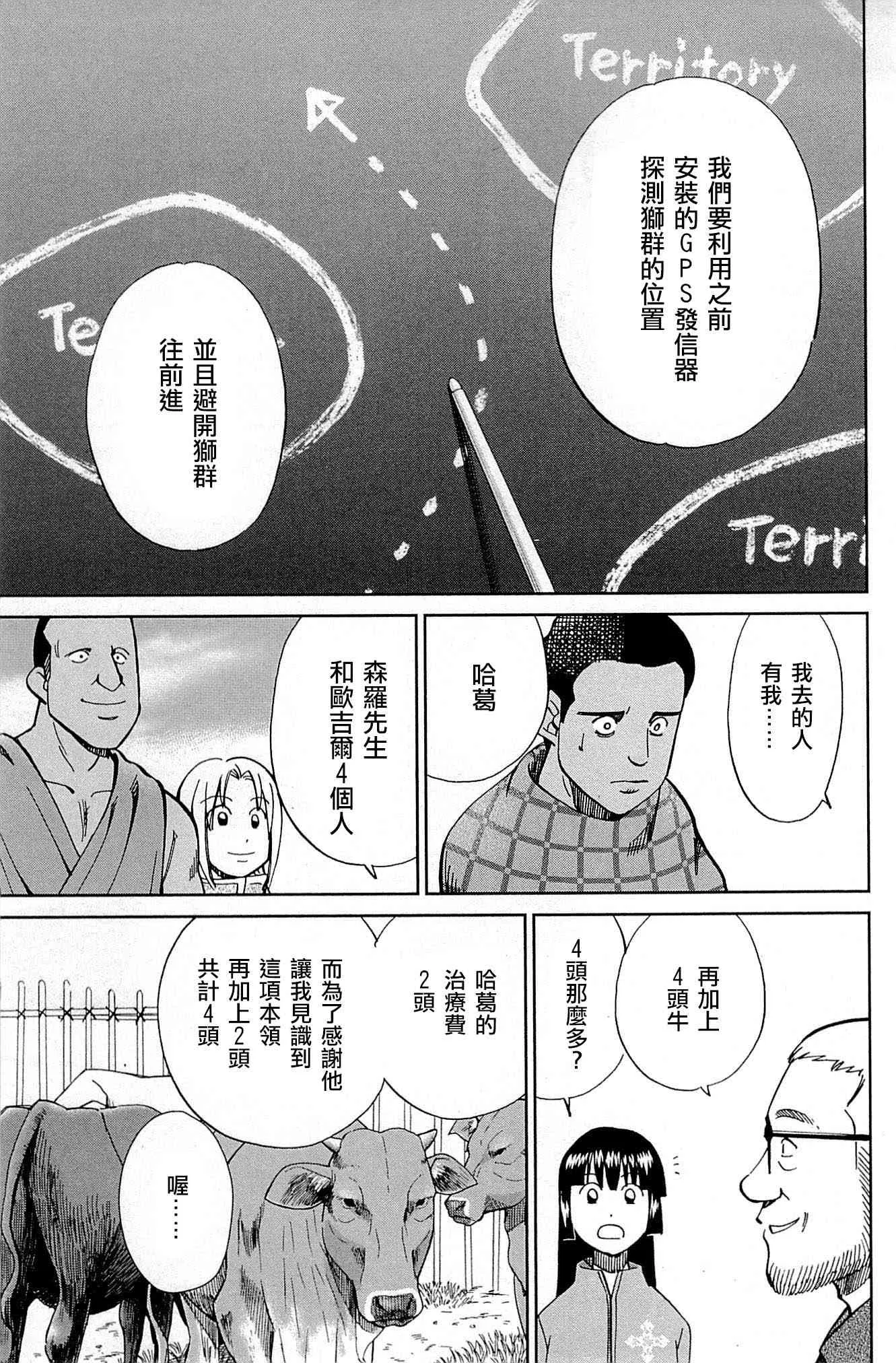 81话 第33页