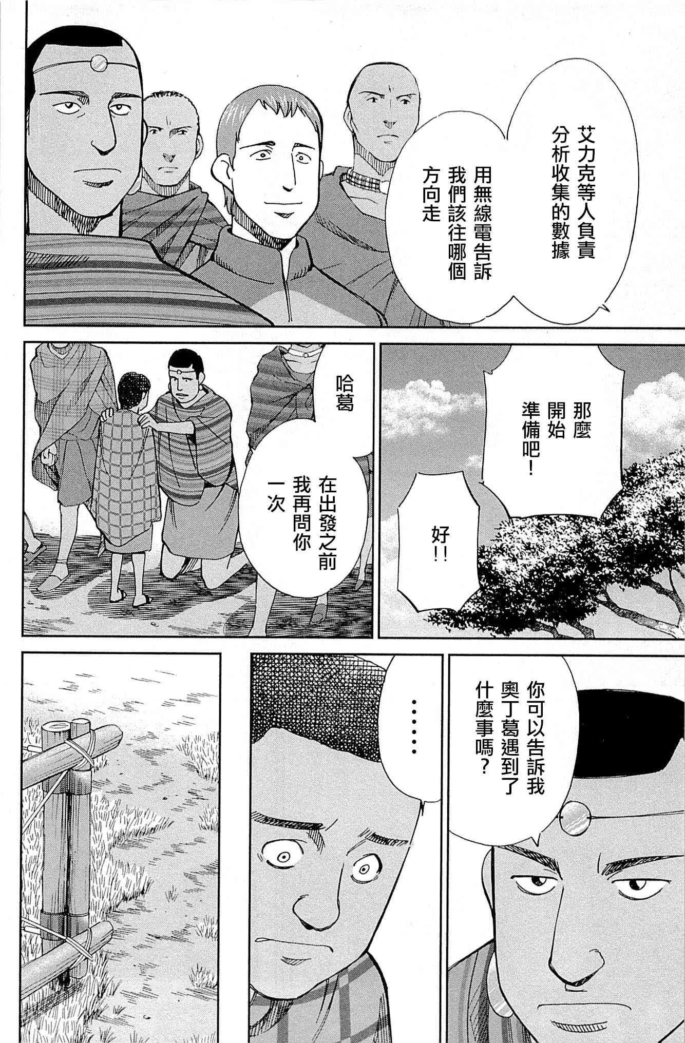 81话 第34页