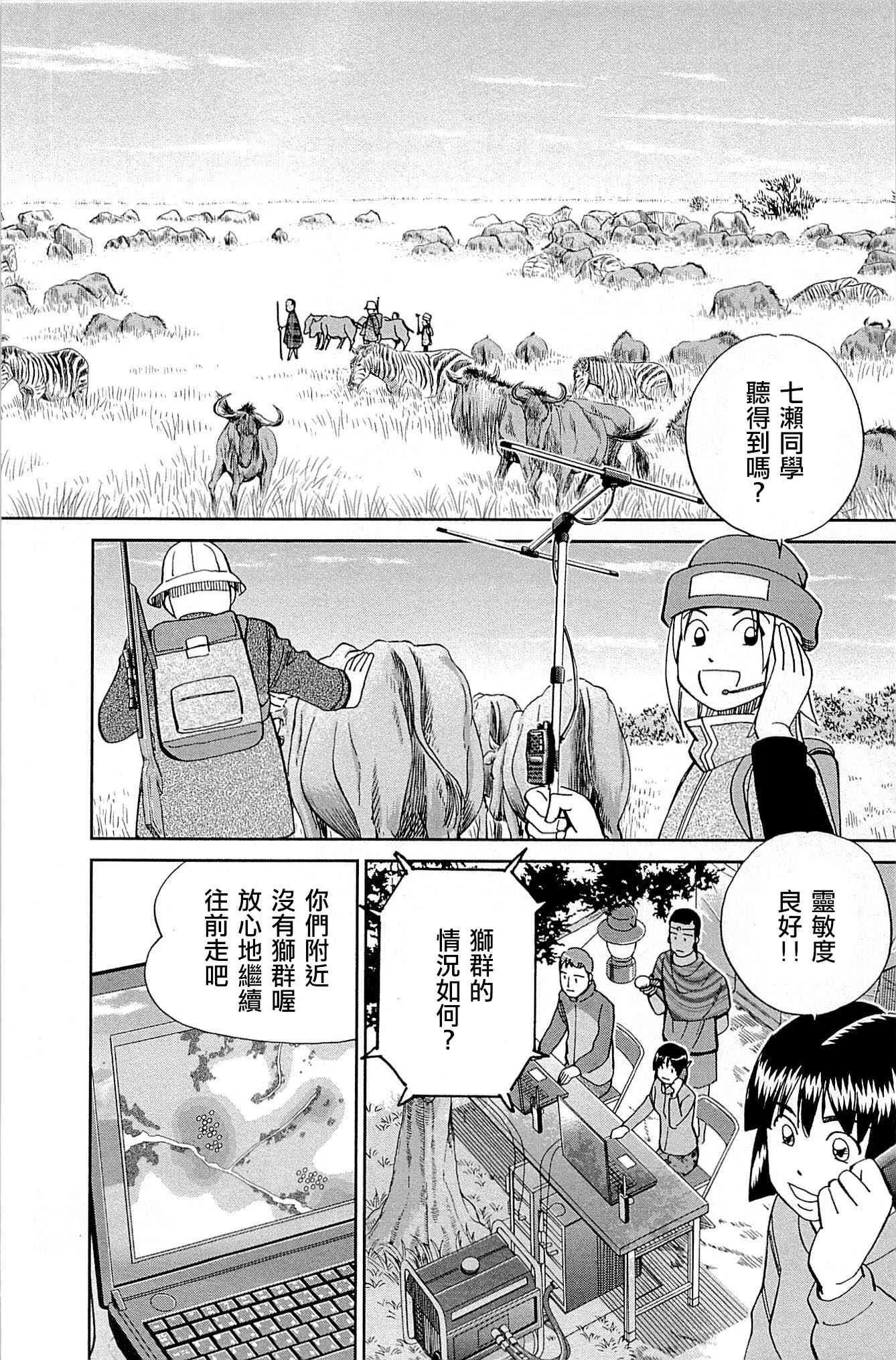 81话 第36页