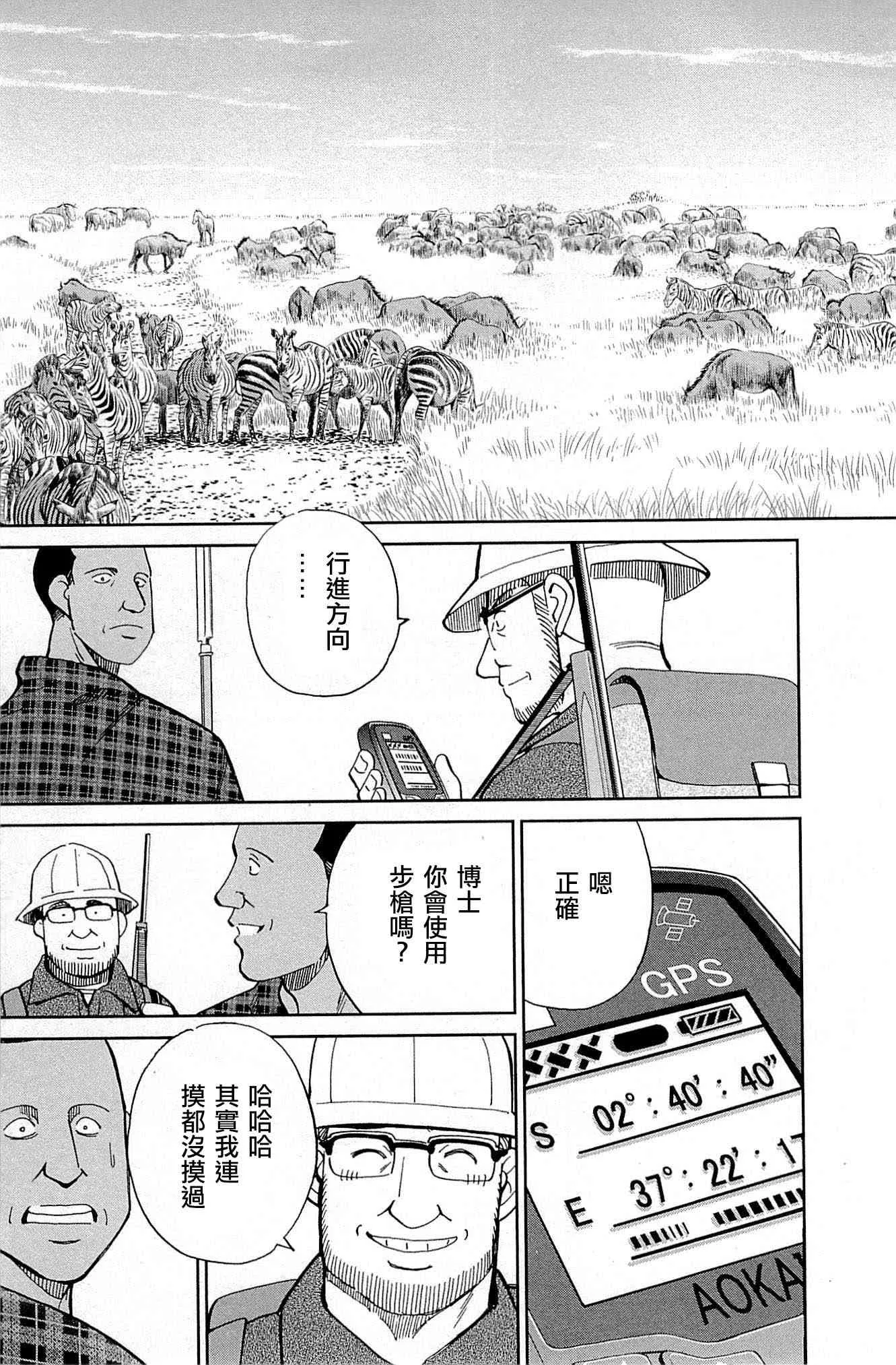 81话 第37页