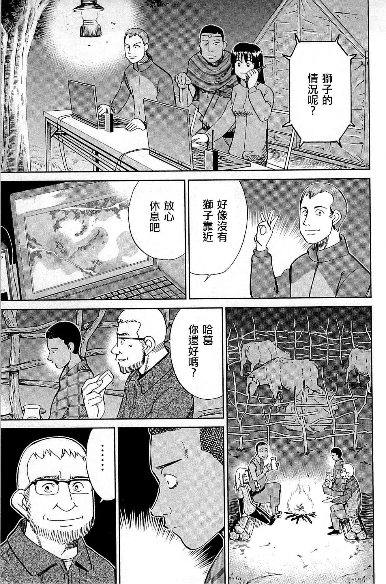 81话 第39页