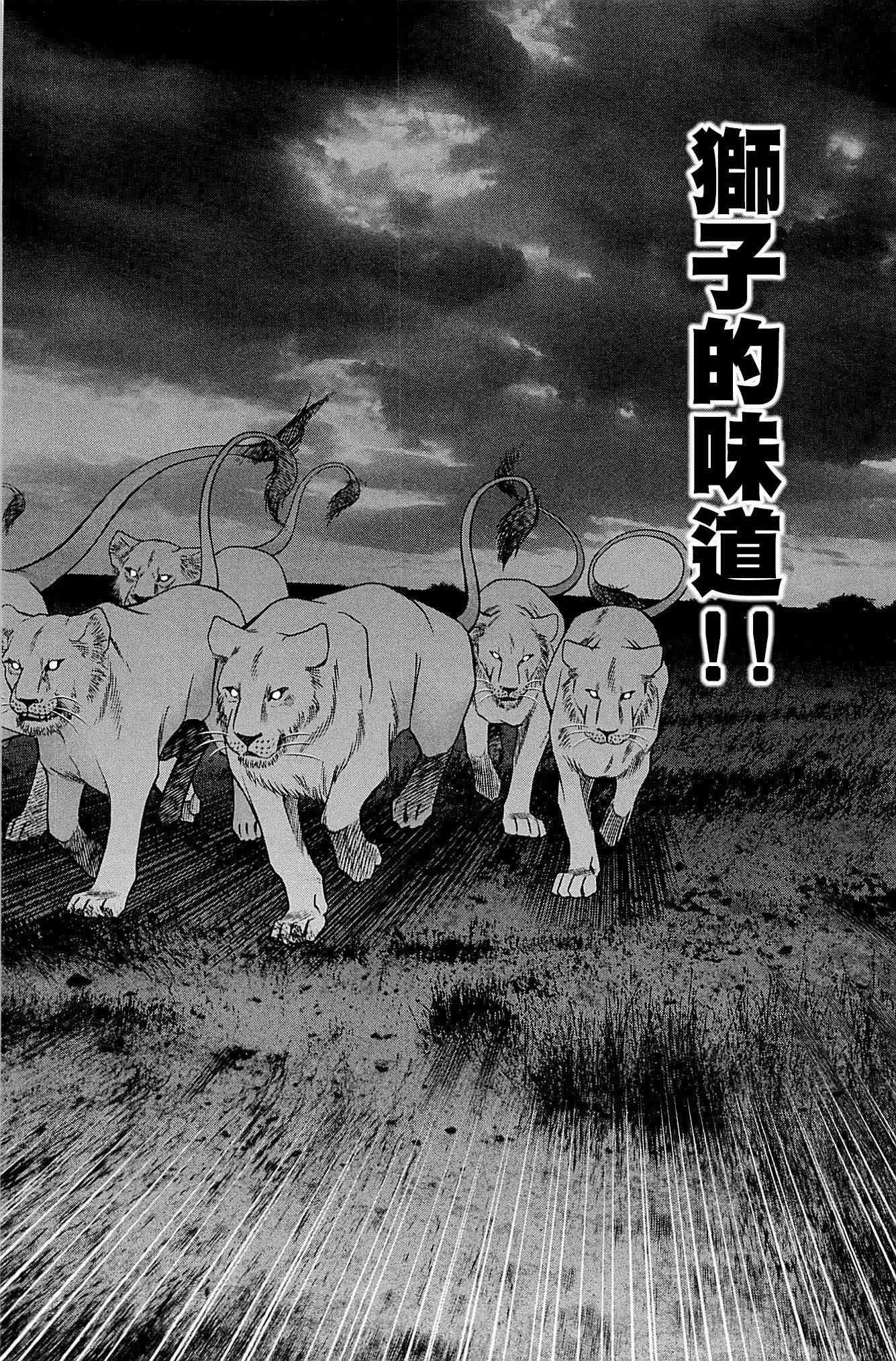 81话 第42页