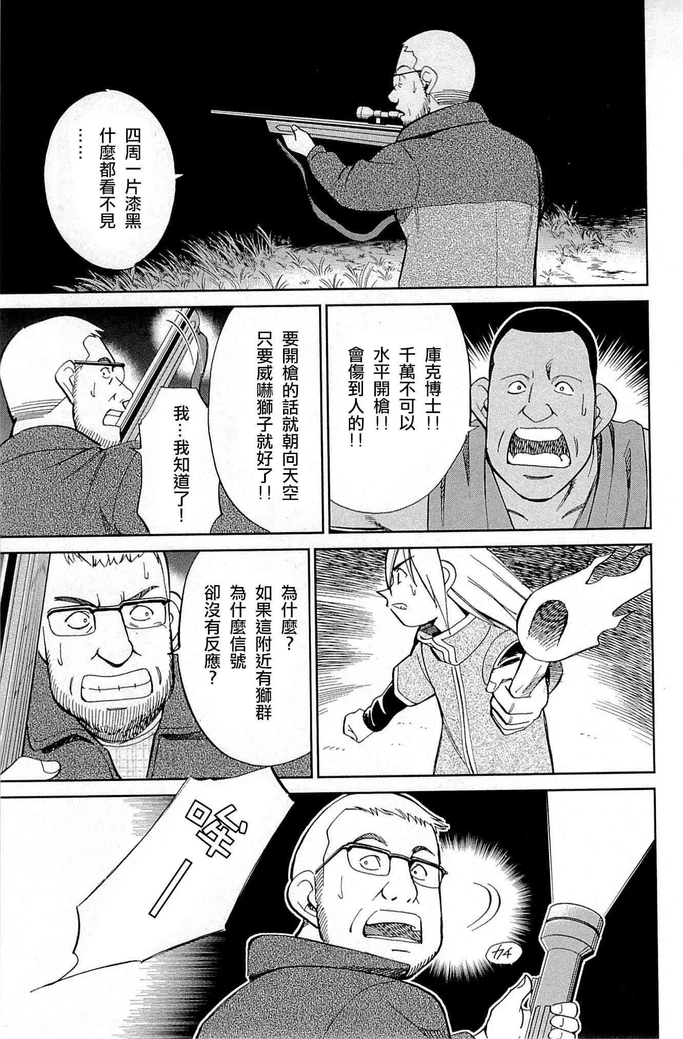 81话 第45页