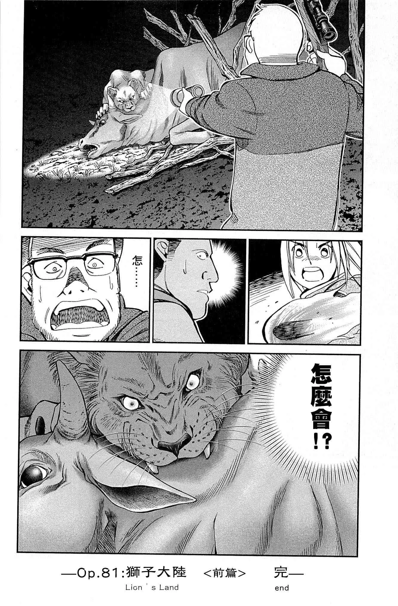 81话 第46页