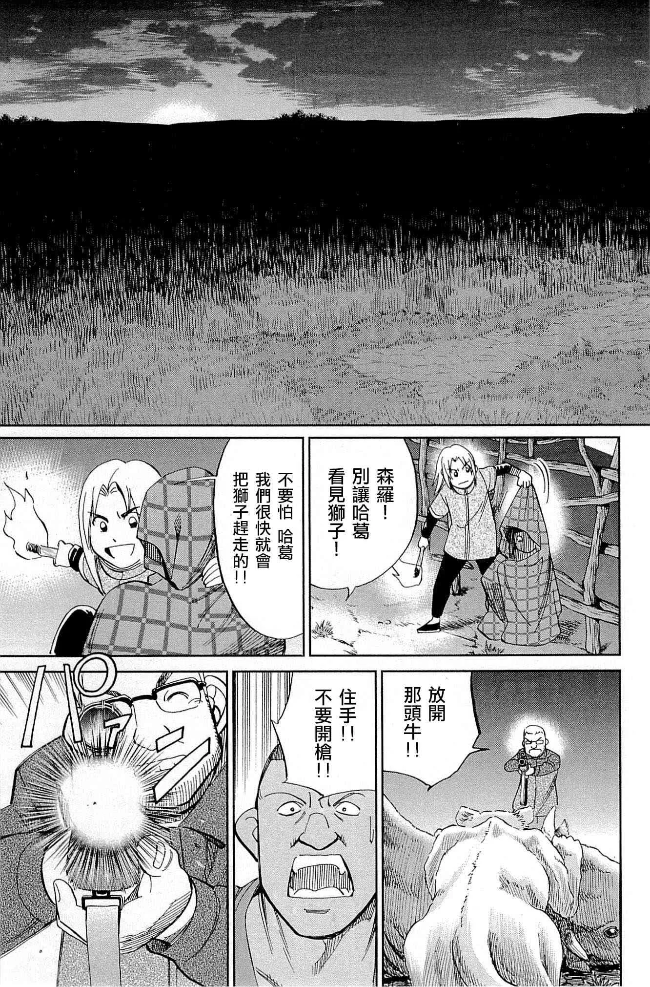 81话 第51页