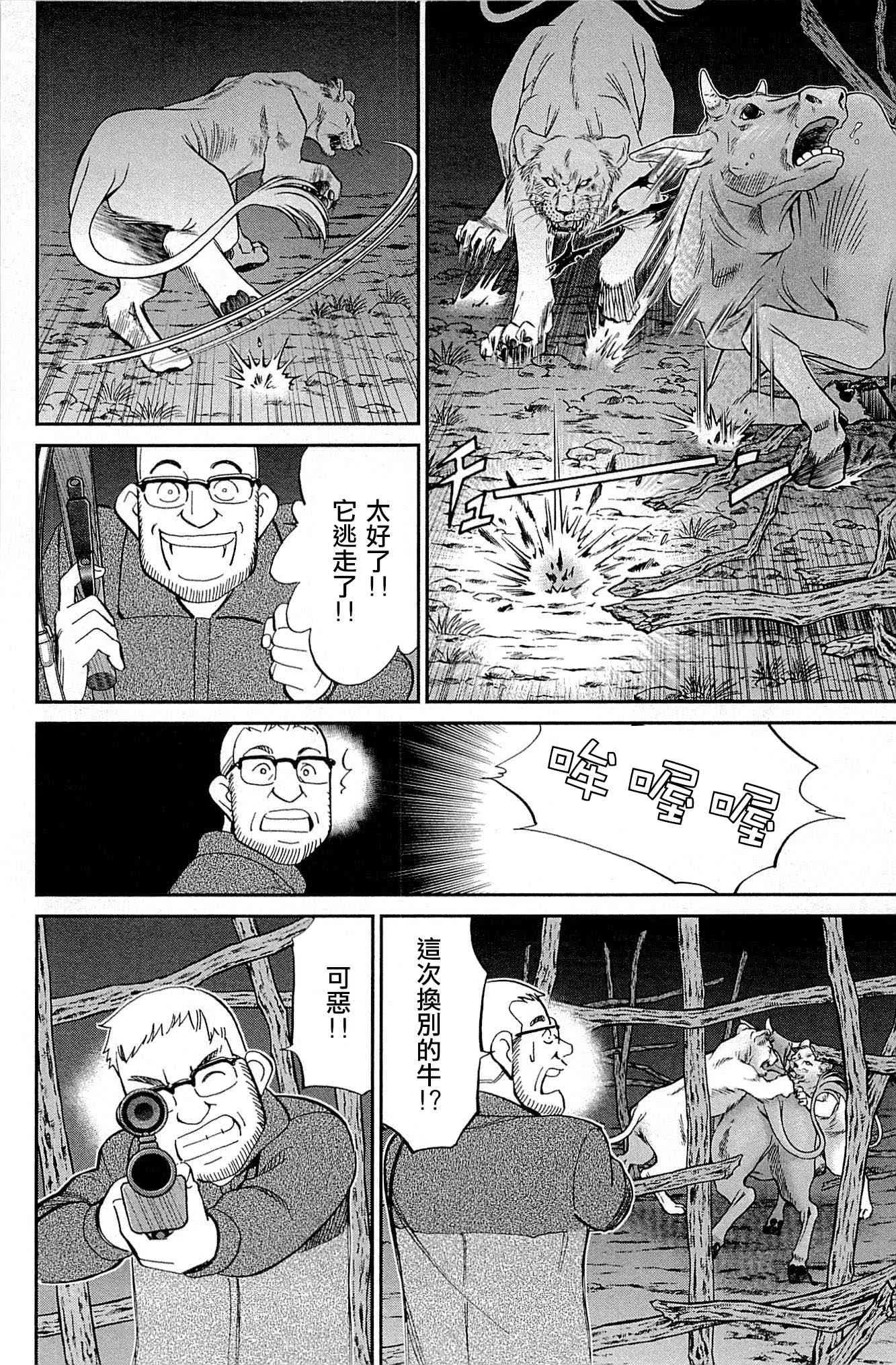 81话 第52页