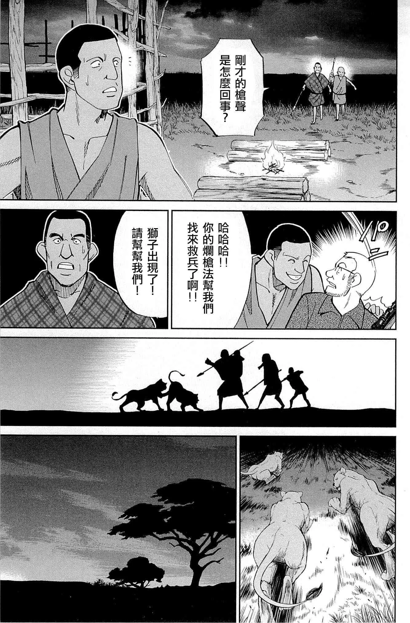 81话 第55页