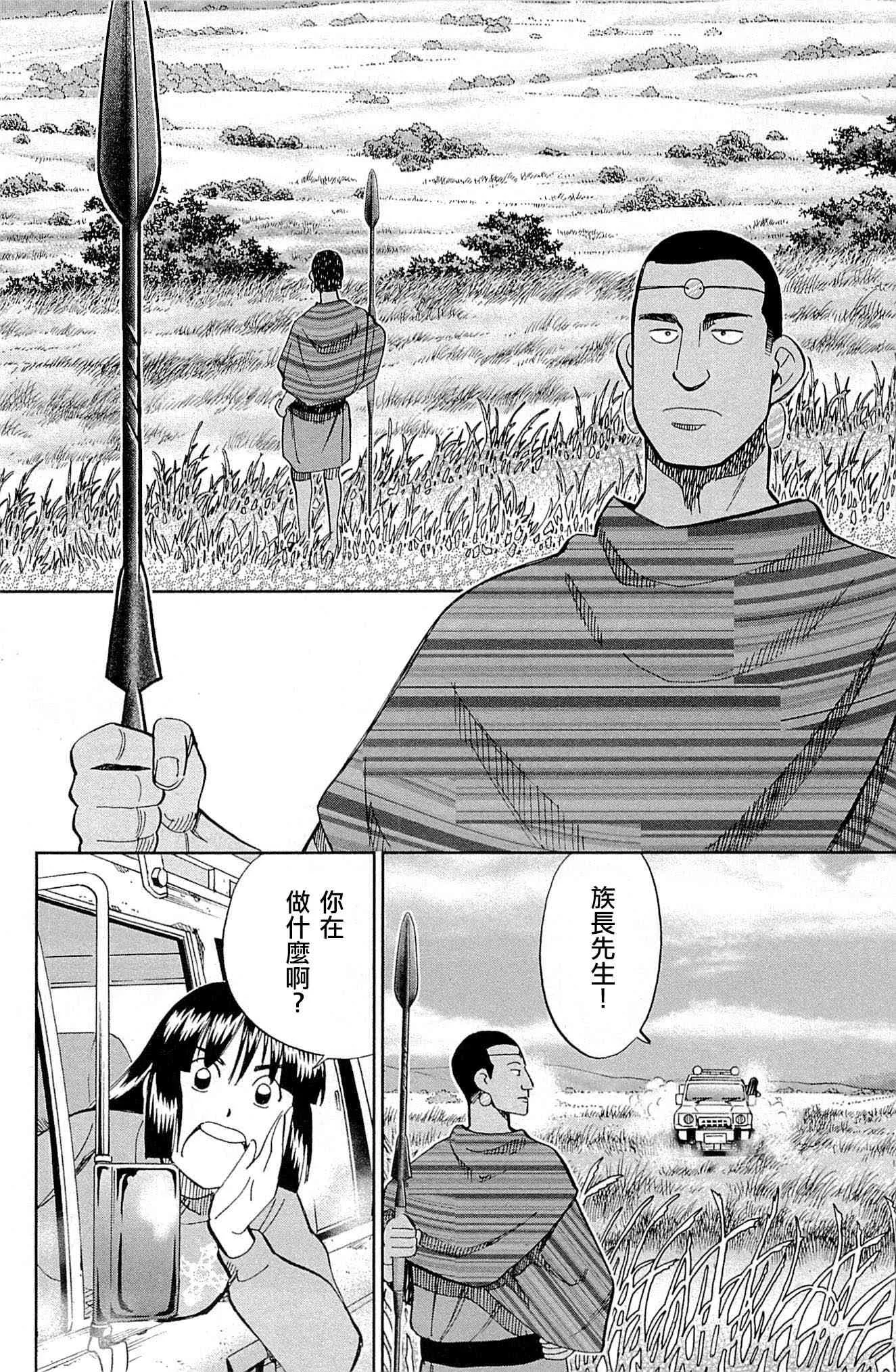 81话 第56页