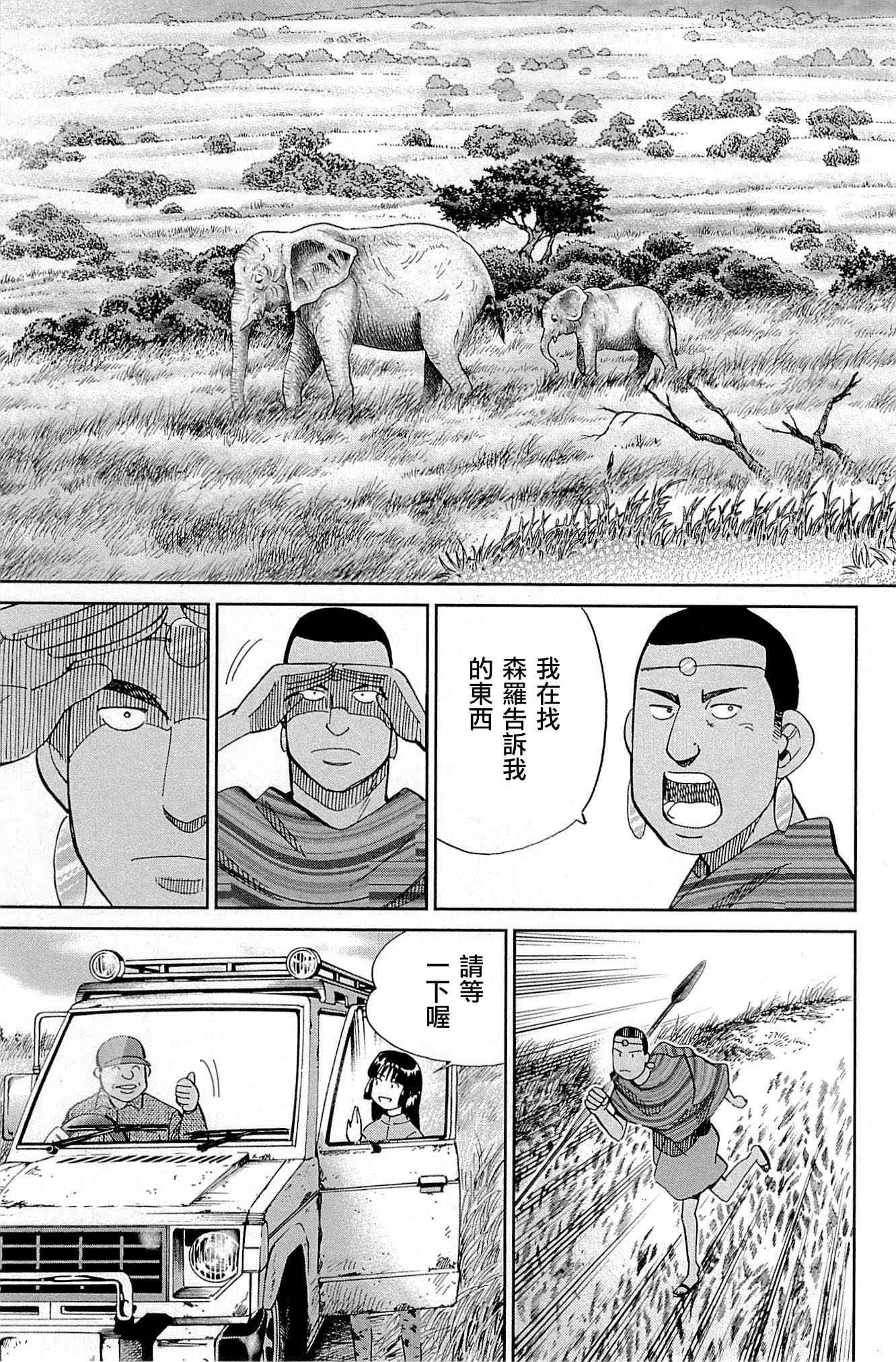81话 第57页