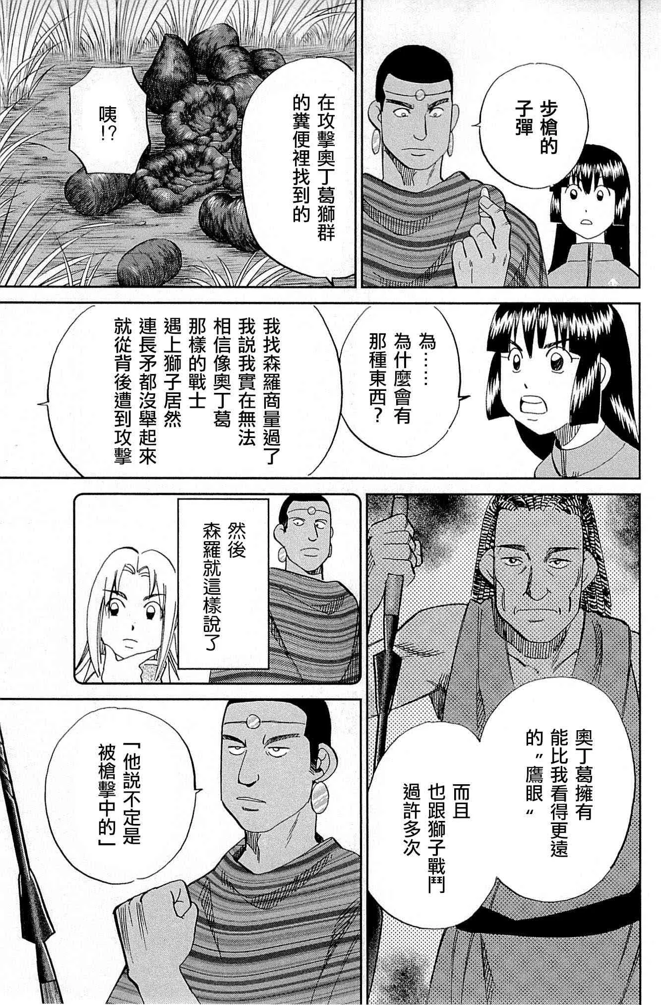 81话 第59页