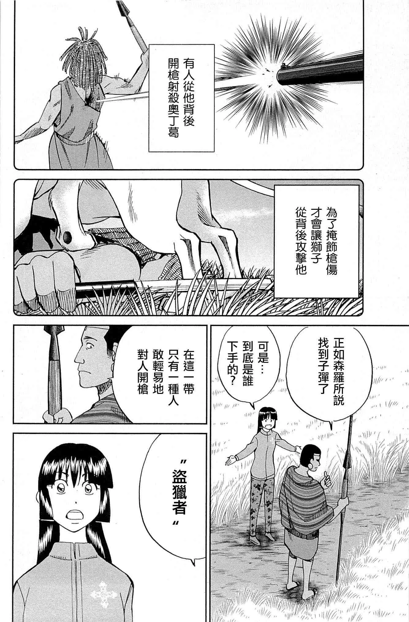 81话 第60页