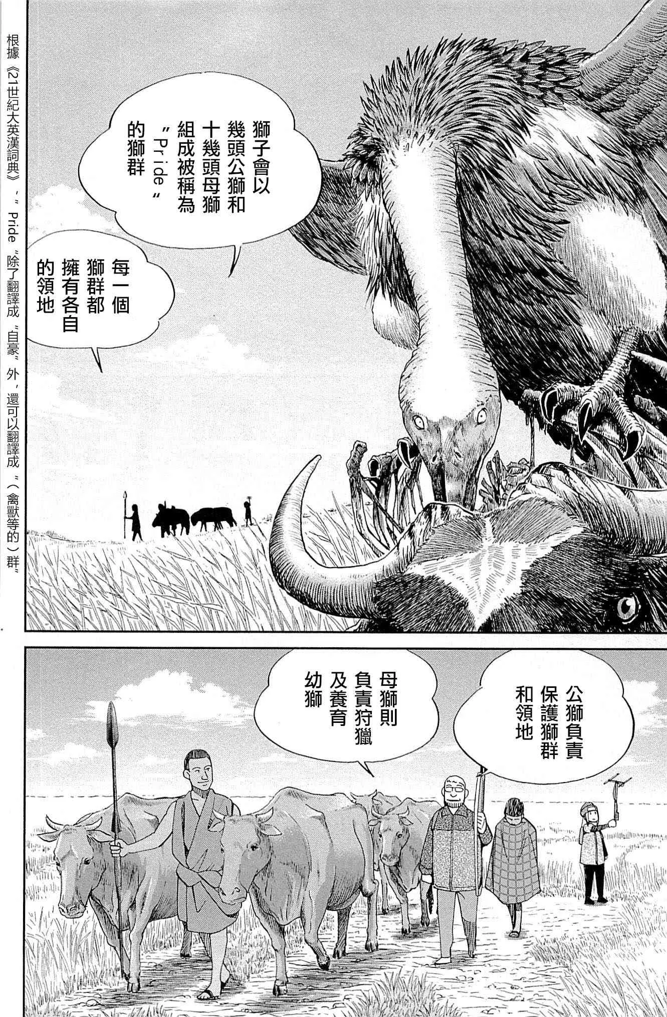 81话 第62页