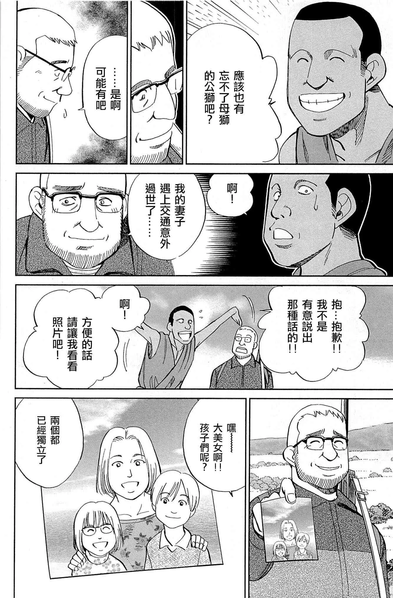 81话 第64页