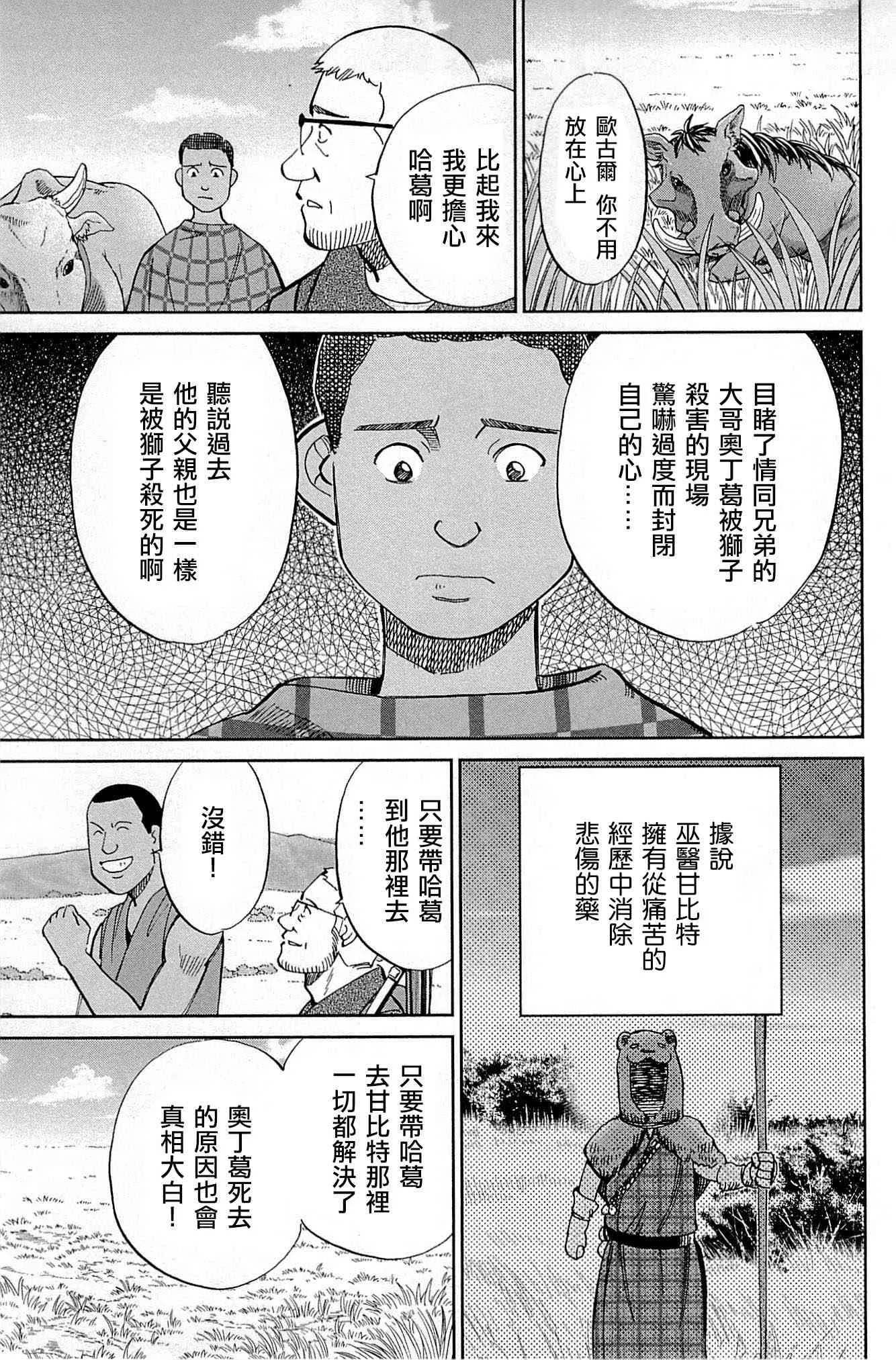 81话 第65页