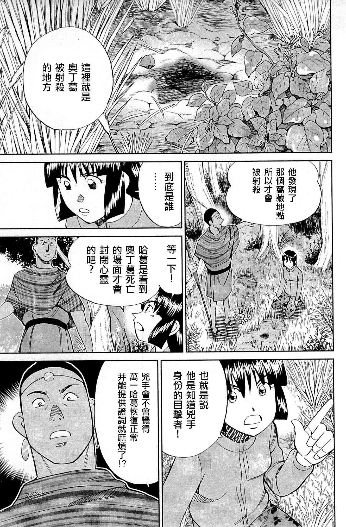 81话 第67页