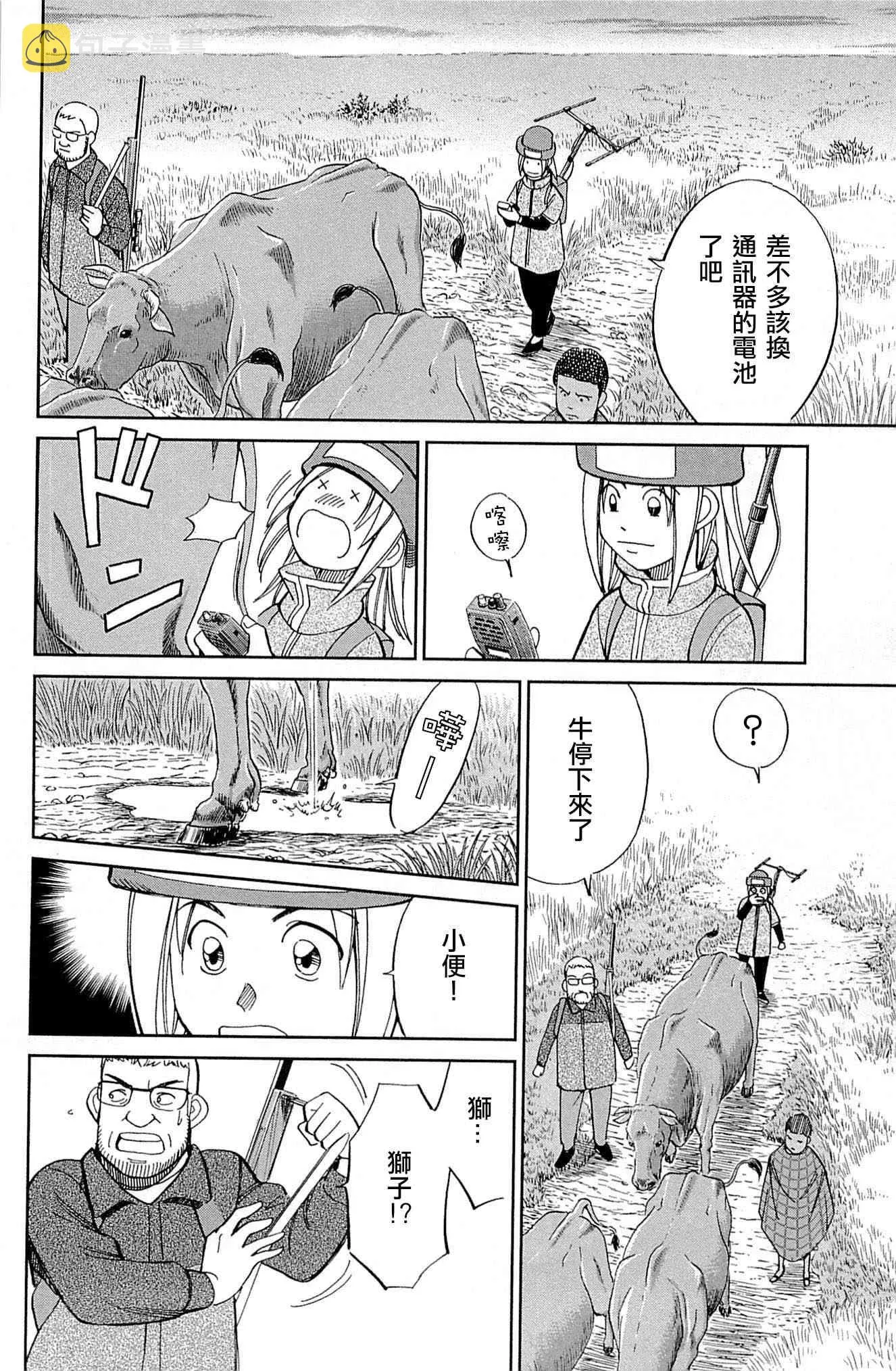 81话 第68页