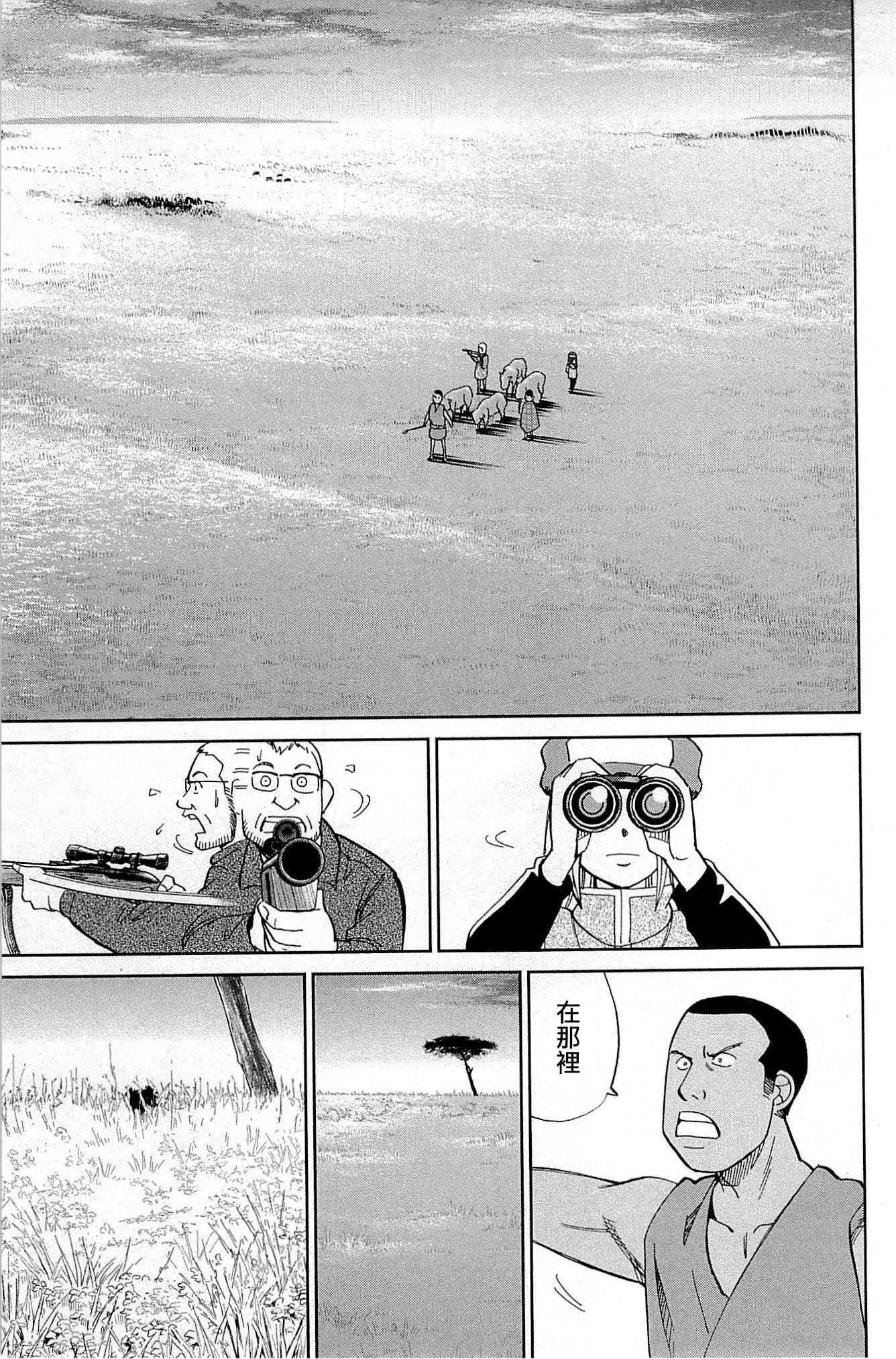 81话 第69页